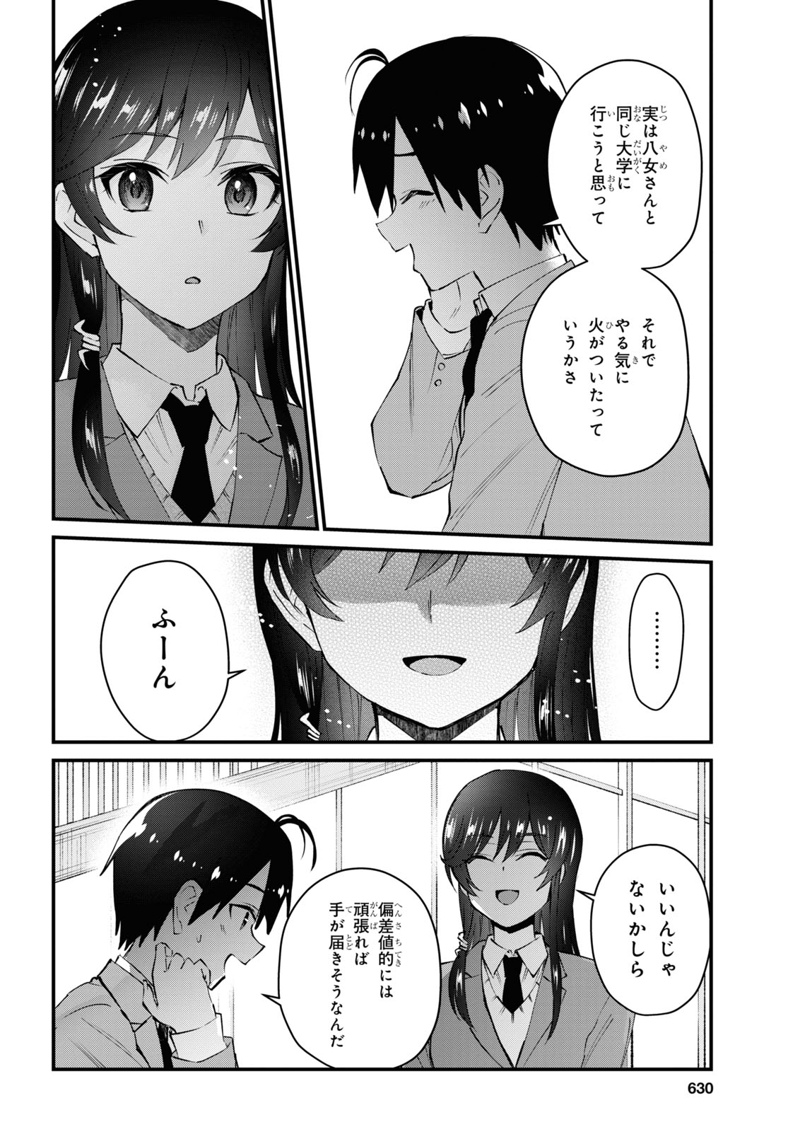 Hajimete no Gal Chap 122 - Next Chap 123