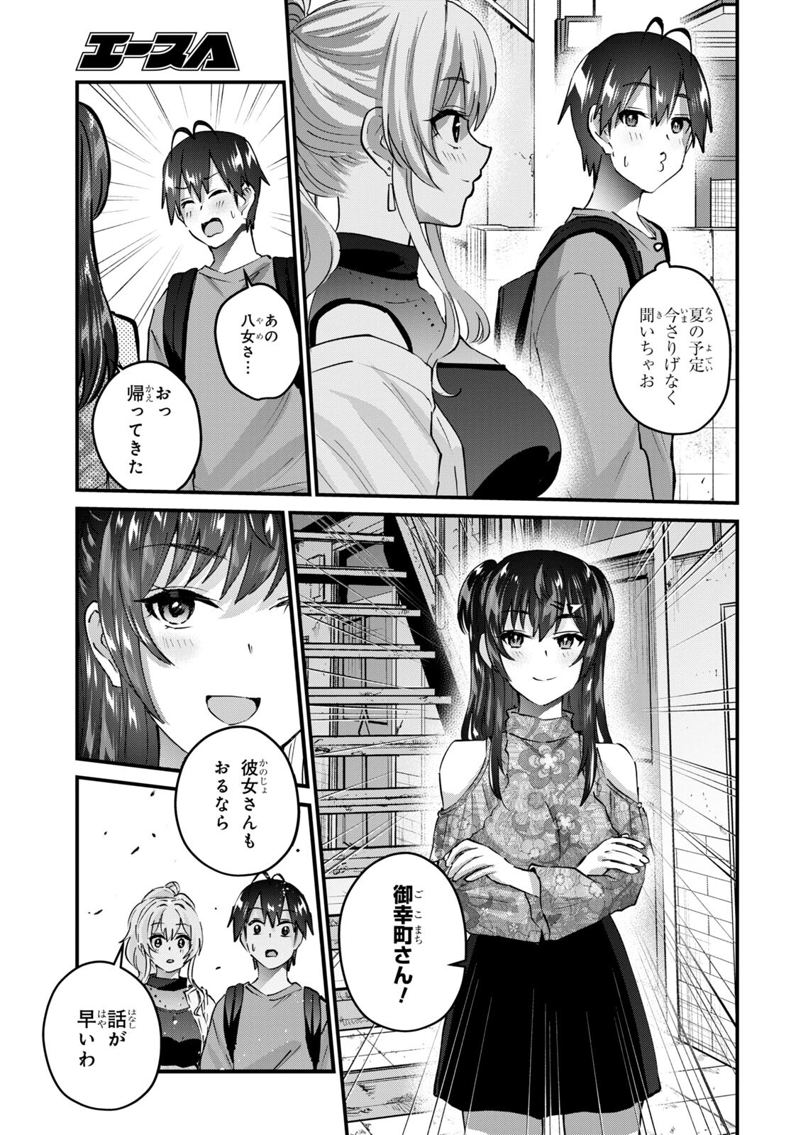 Hajimete no Gal Chap 148 - Next Chap 149
