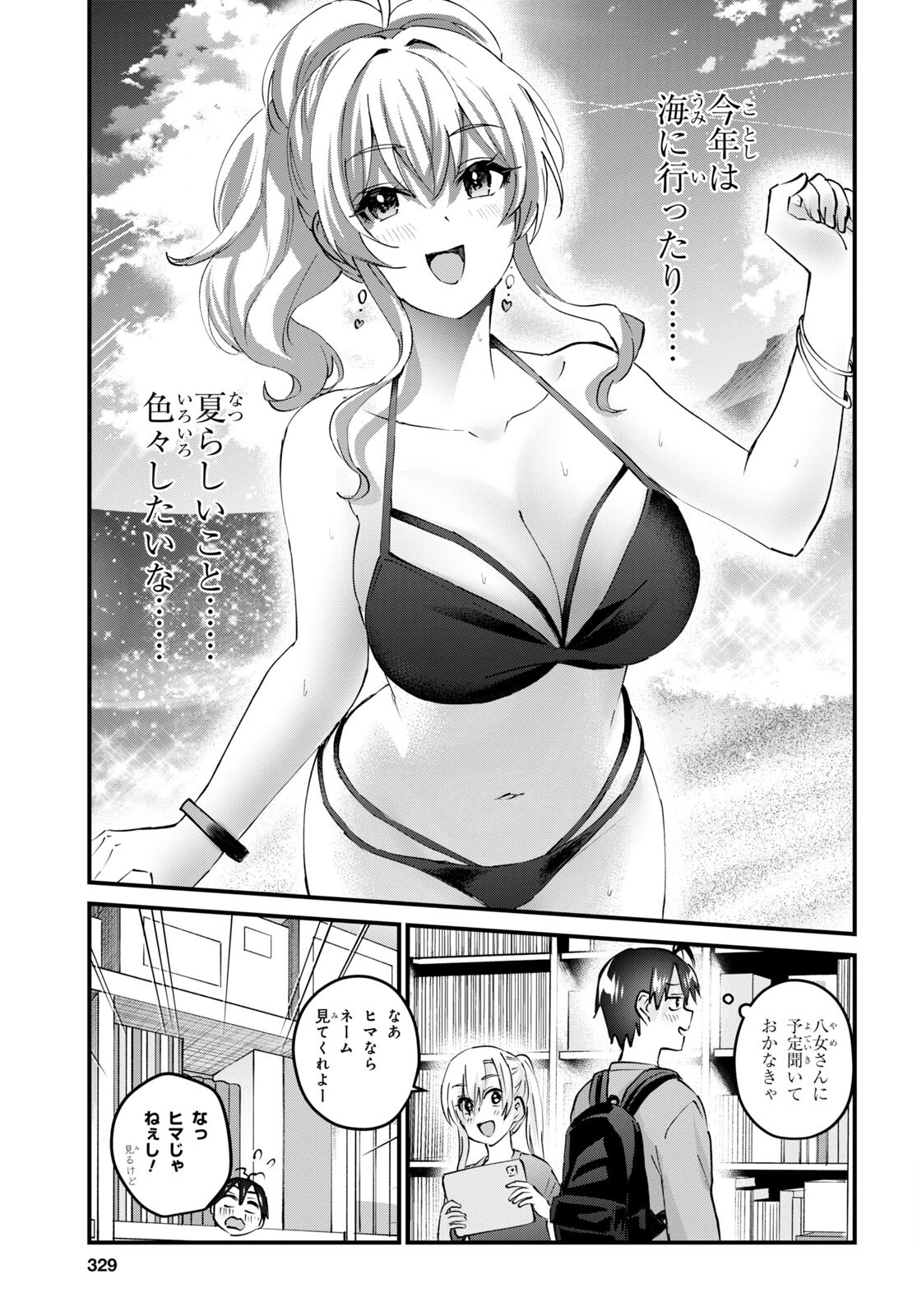 Hajimete no Gal Chap 148 - Next Chap 149