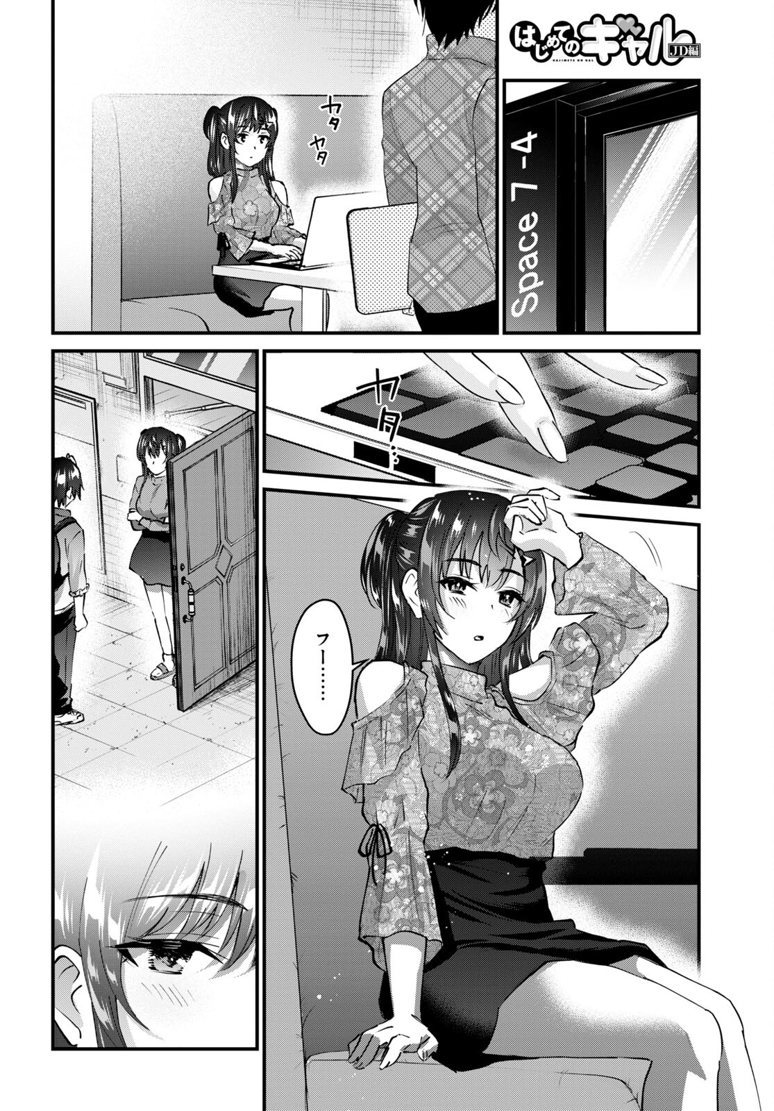 Hajimete no Gal Chap 148 - Next Chap 149