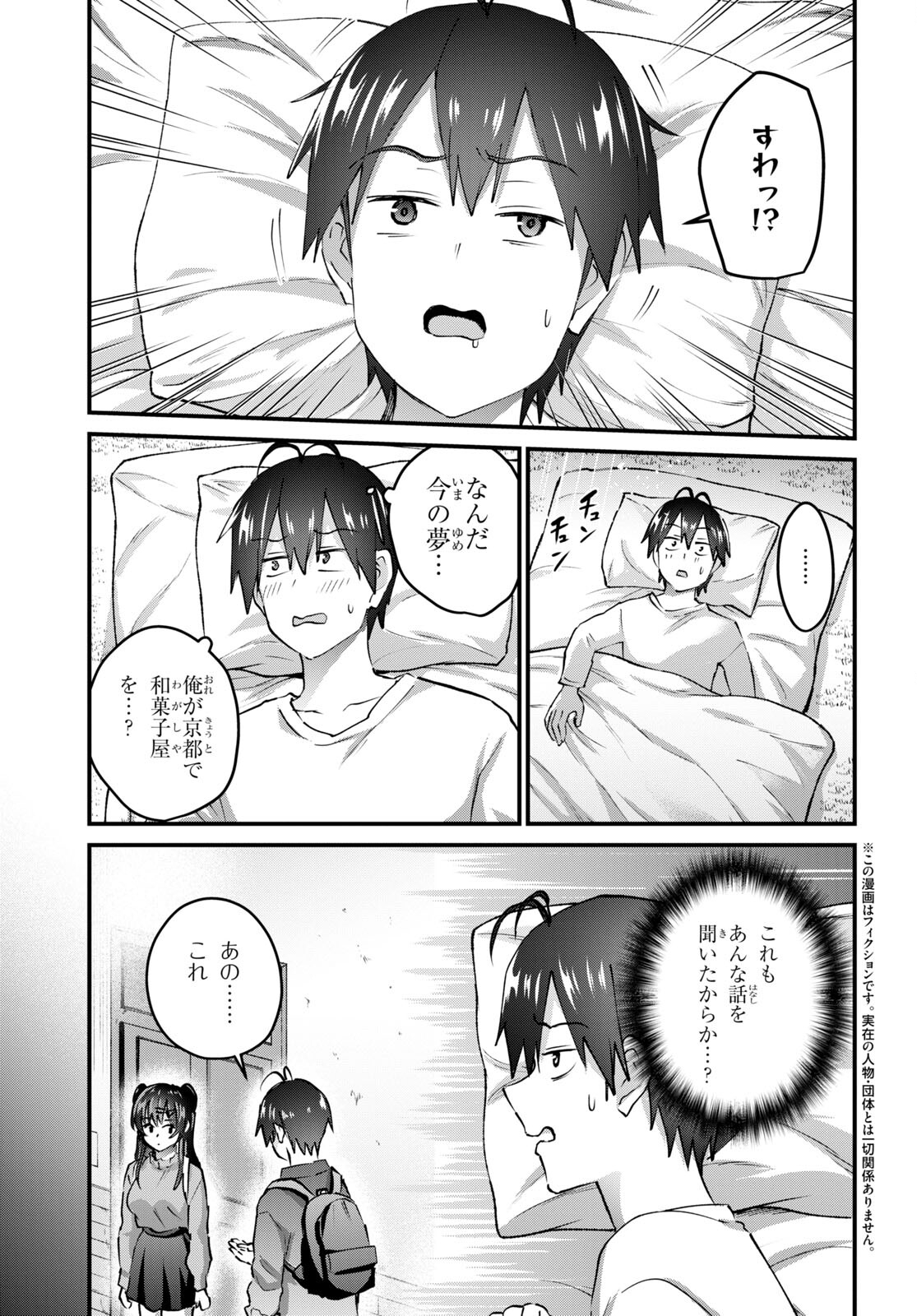 Hajimete no Gal Chap 148 - Next Chap 149