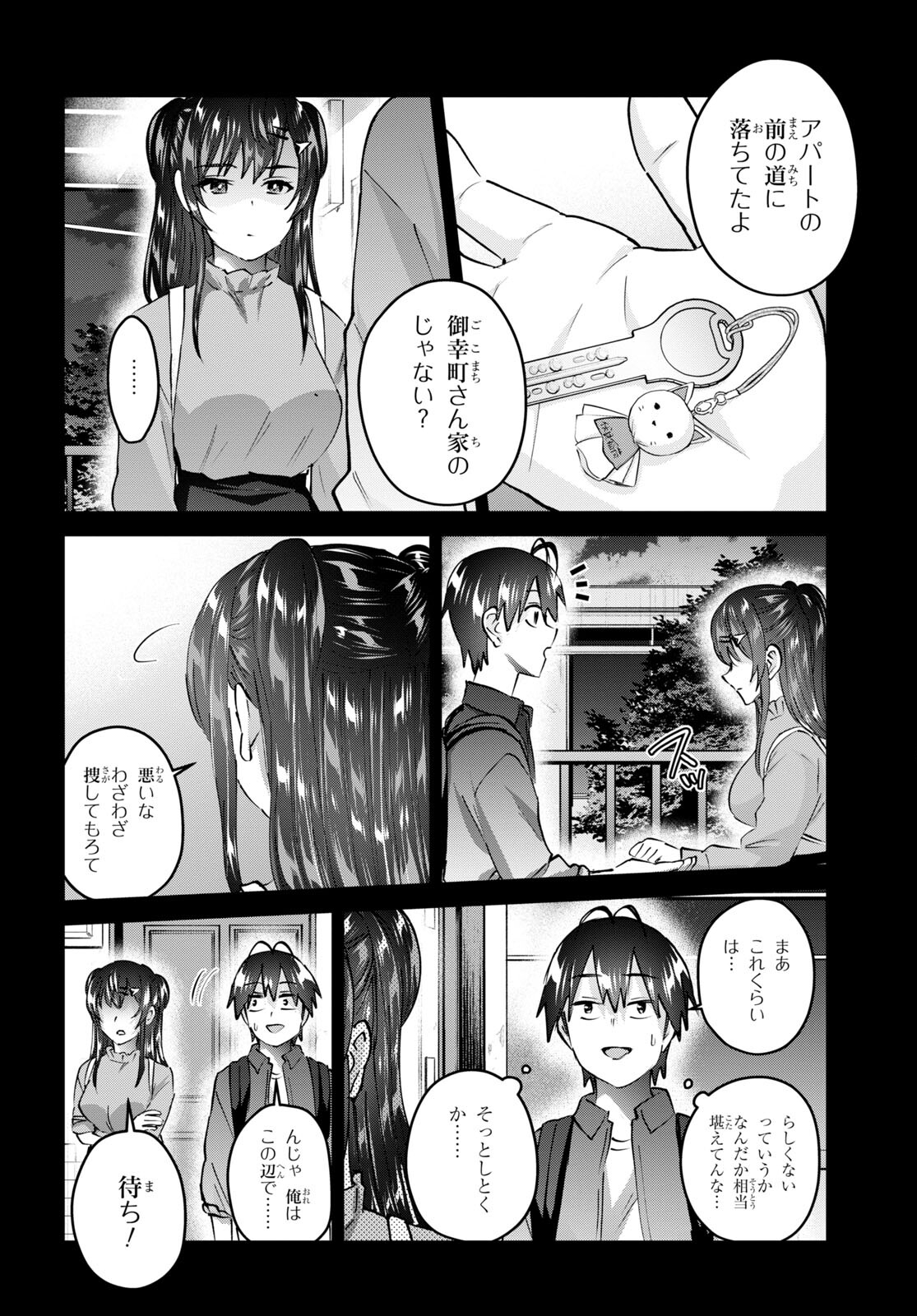 Hajimete no Gal Chap 148 - Next Chap 149