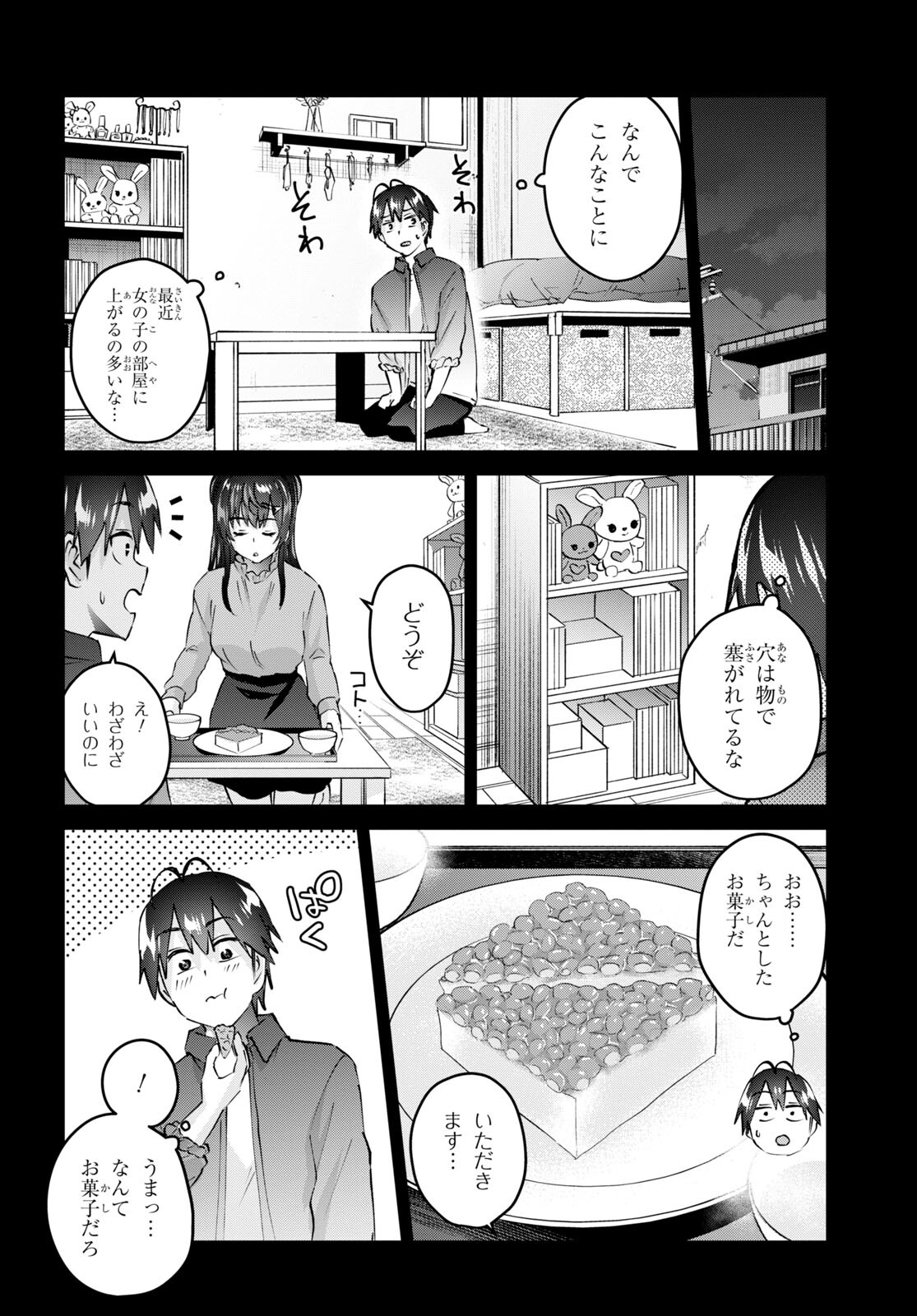 Hajimete no Gal Chap 148 - Next Chap 149
