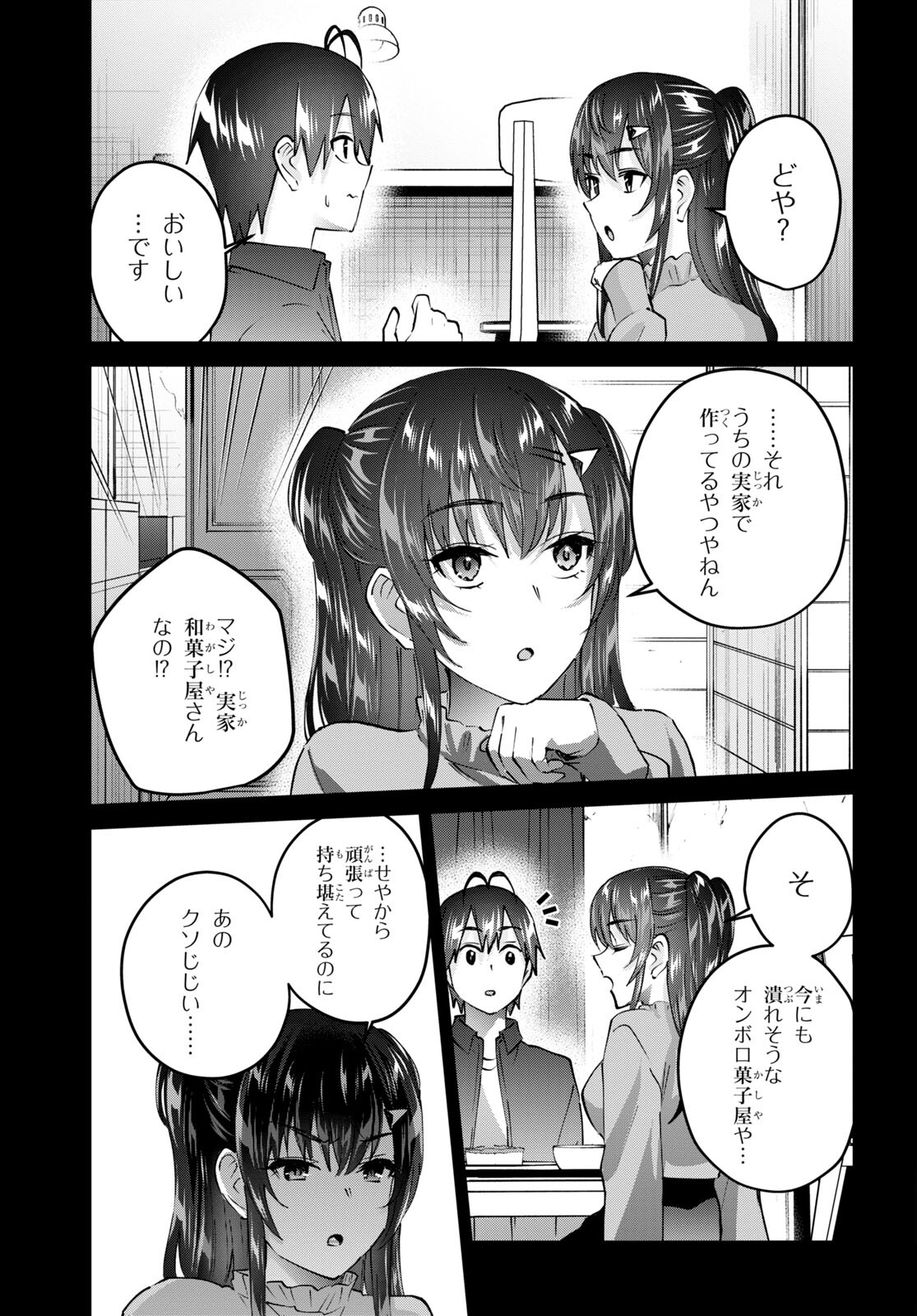 Hajimete no Gal Chap 148 - Next Chap 149