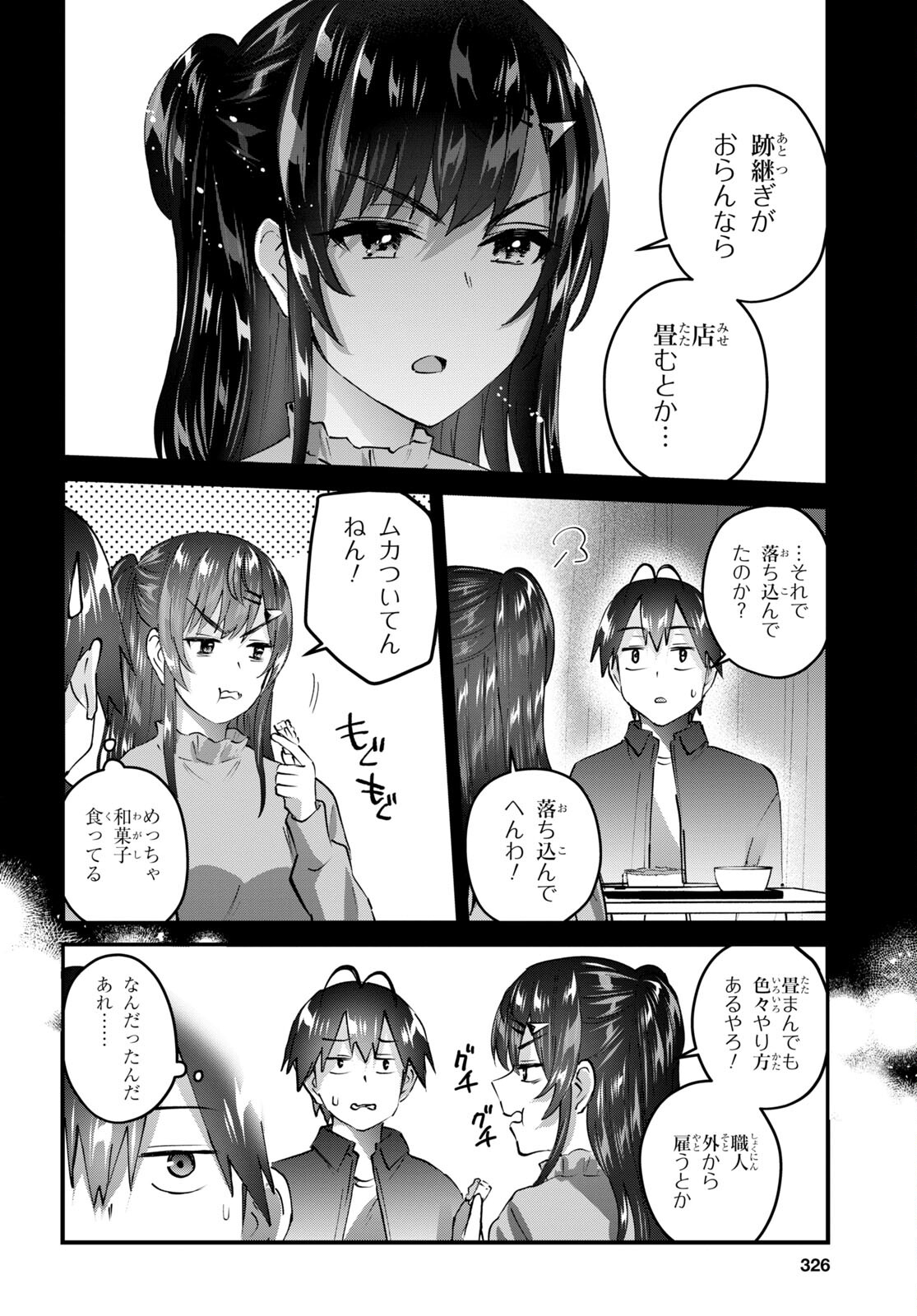 Hajimete no Gal Chap 148 - Next Chap 149