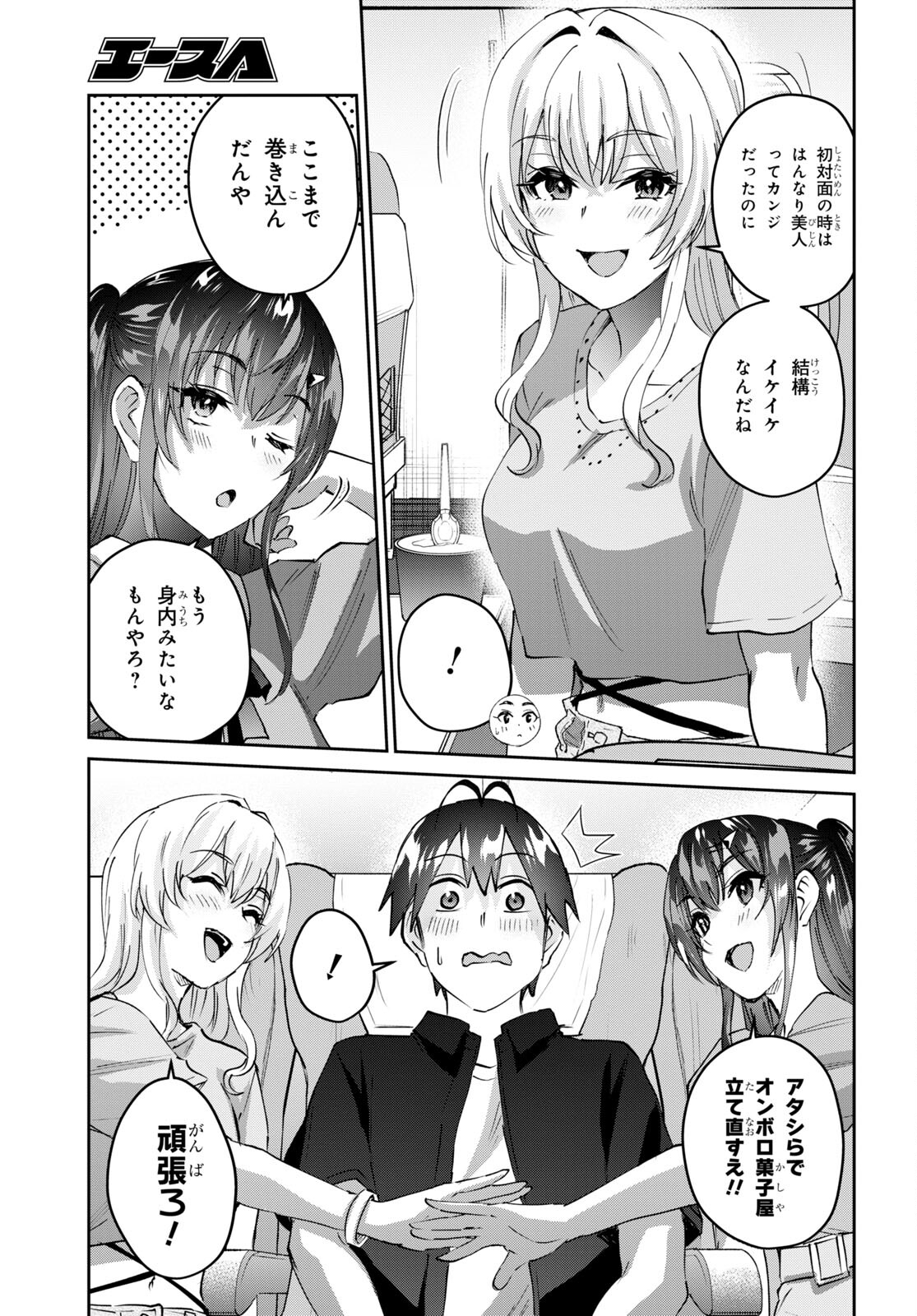 Hajimete no Gal Chap 149 - Next Chap 150
