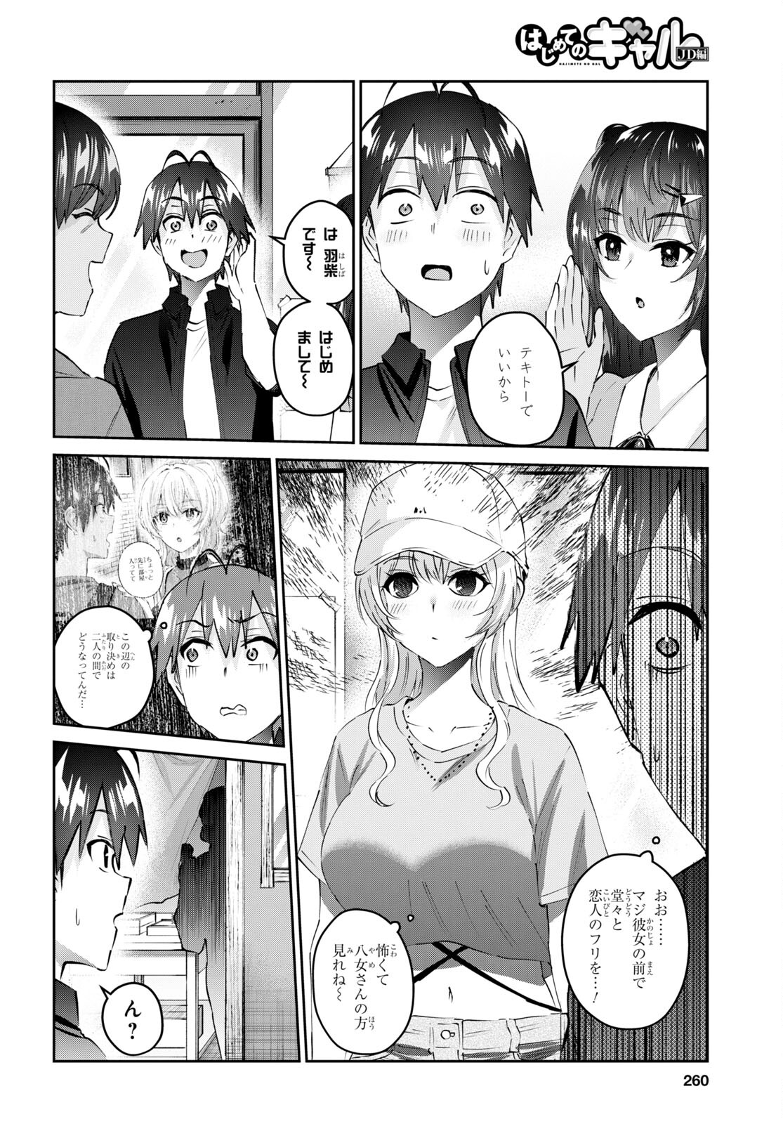 Hajimete no Gal Chap 149 - Next Chap 150