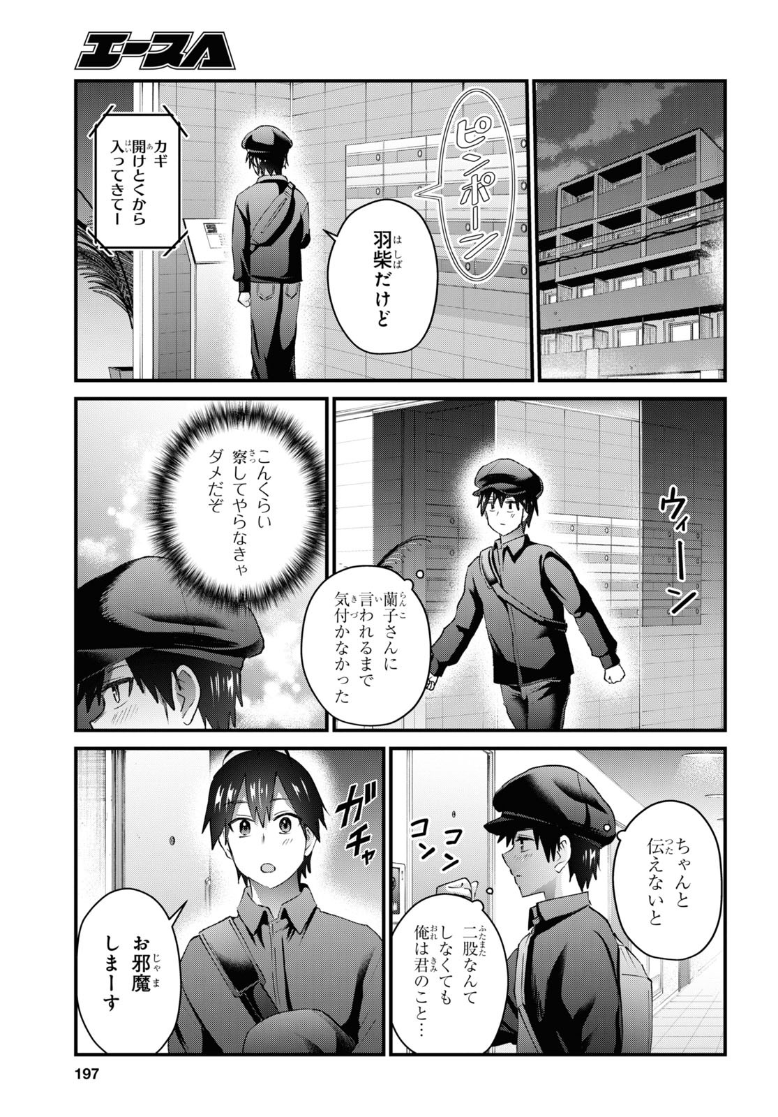 Hajimete no Gal Chap 144 - Next Chap 145