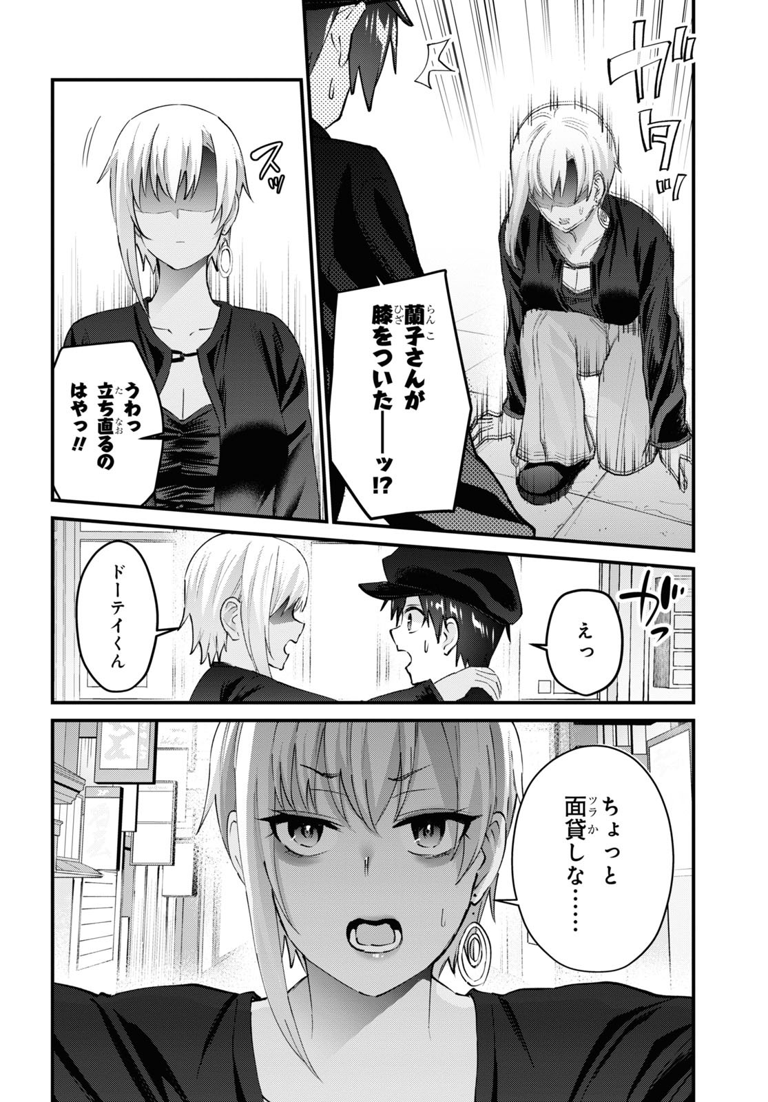 Hajimete no Gal Chap 144 - Next Chap 145