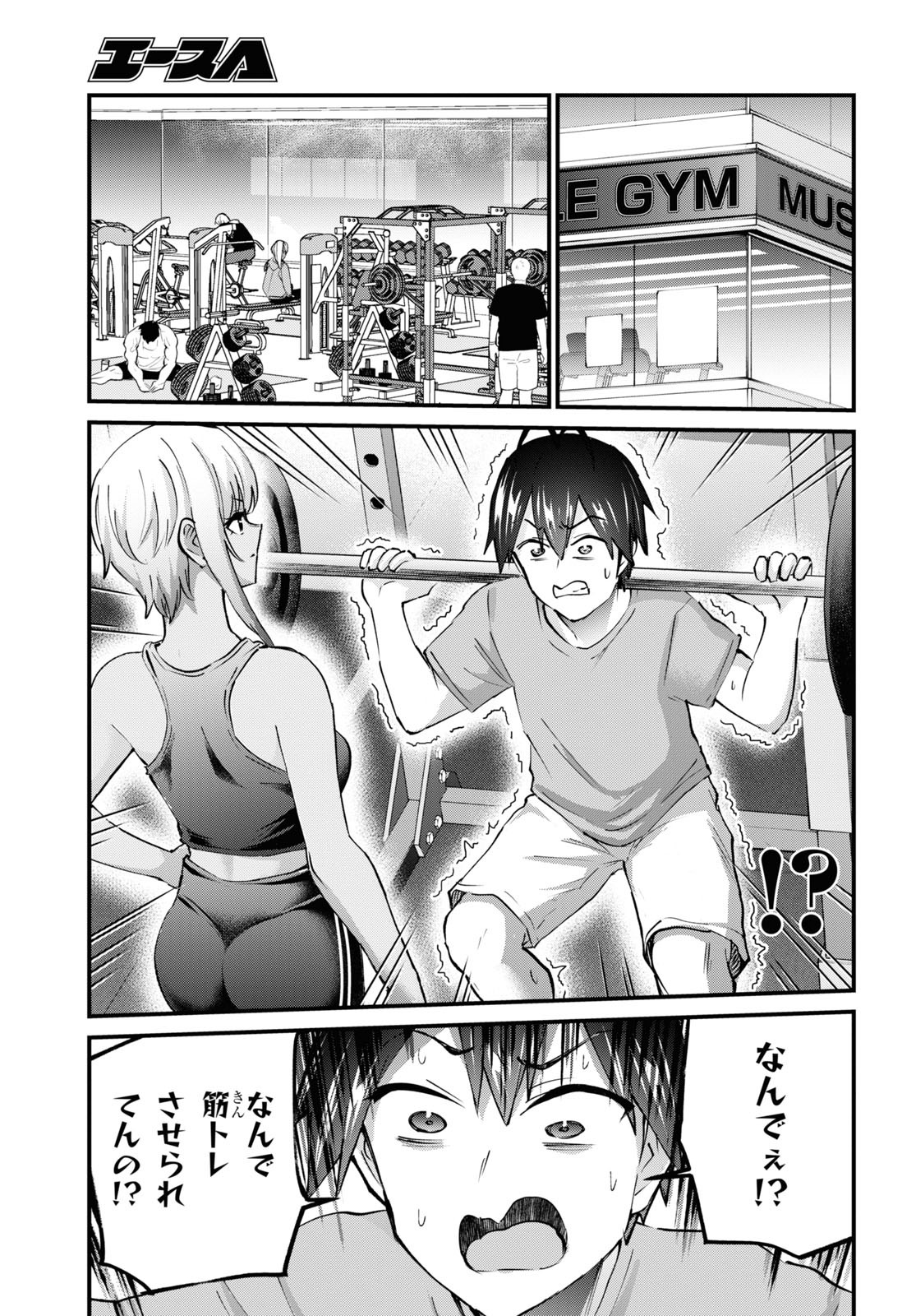 はじめてのギャル raw Chap 144 - Next Chap 145