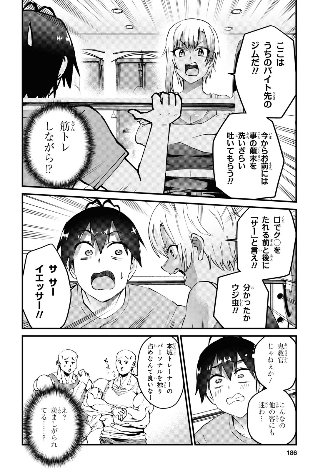 Hajimete no Gal Chap 144 - Next Chap 145