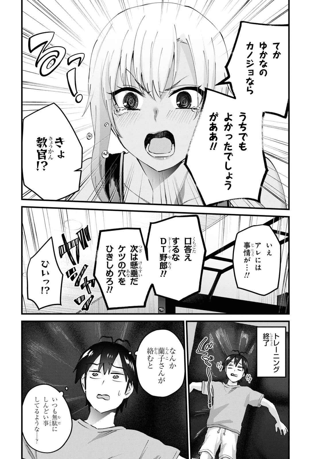 Hajimete no Gal Chap 144 - Next Chap 145