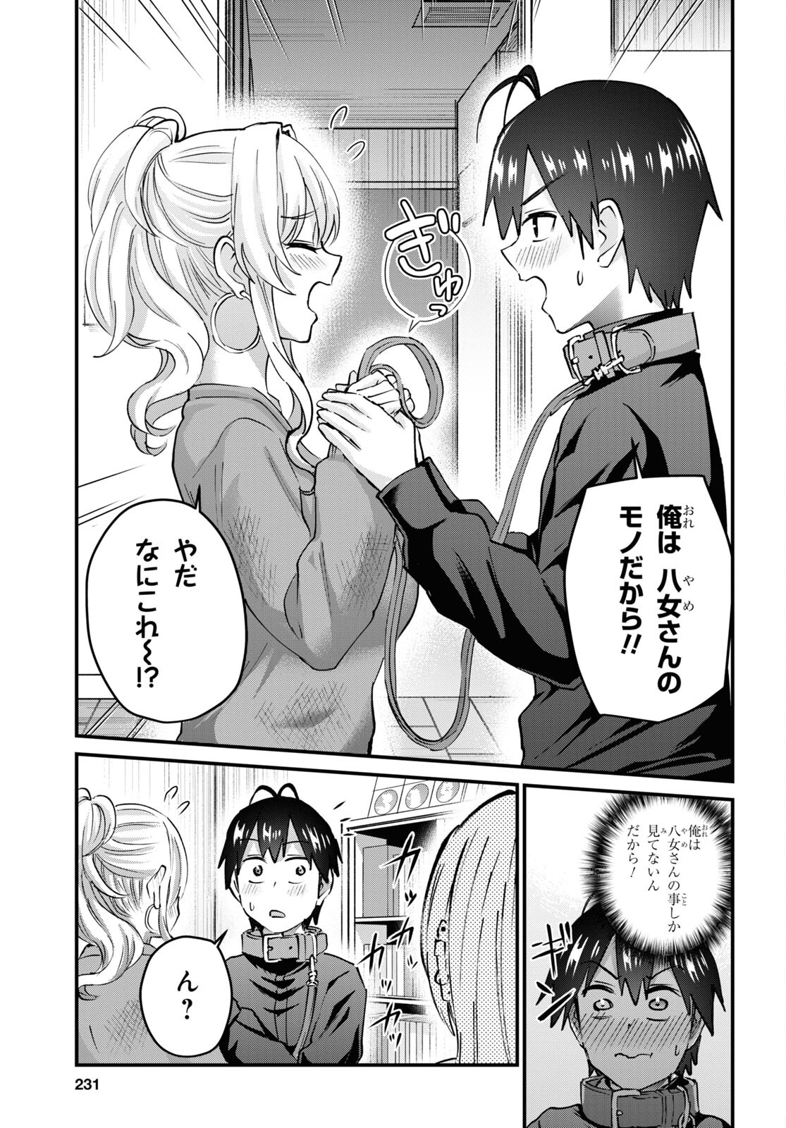 Hajimete no Gal Chap 145 - Next Chap 146
