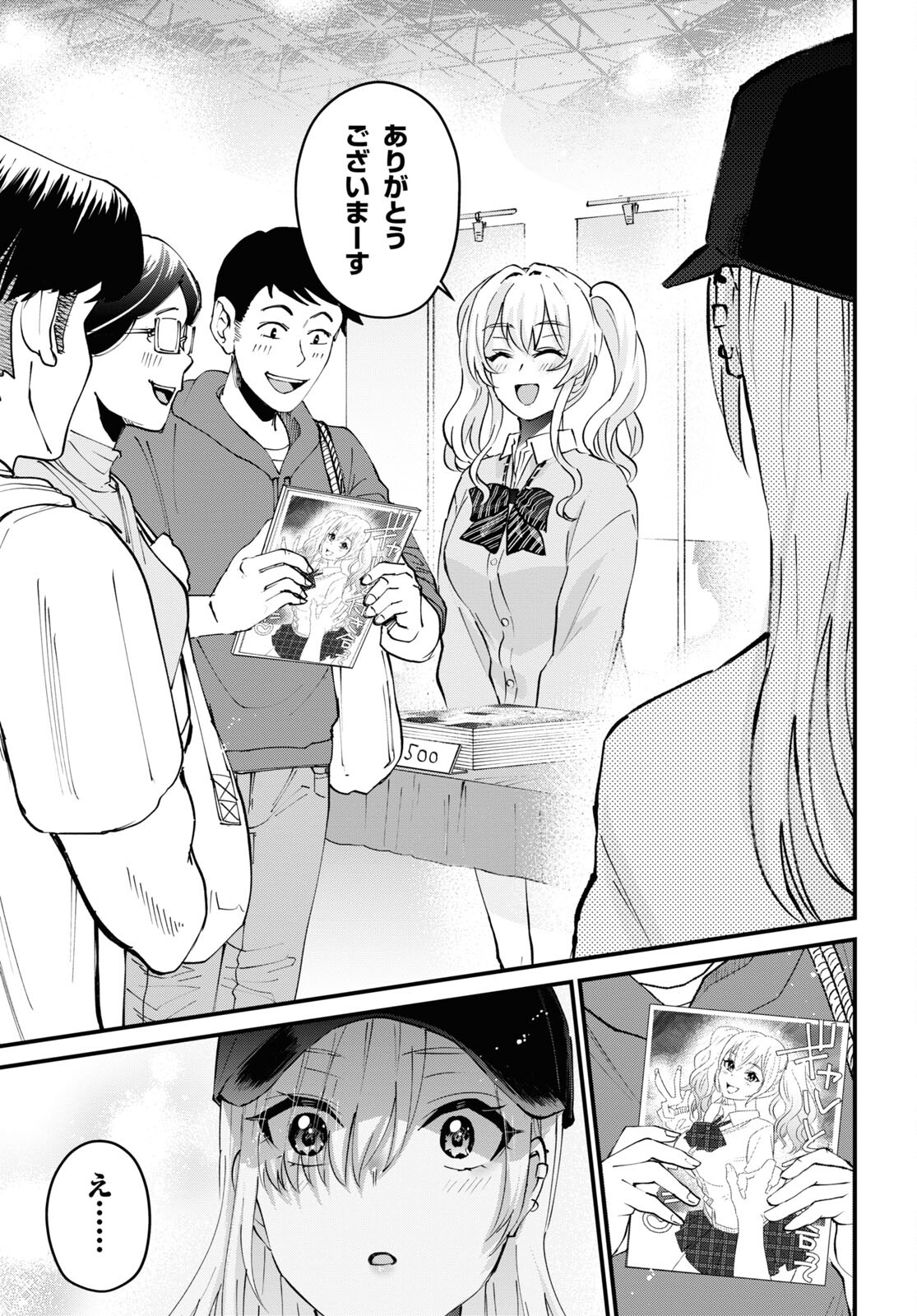 Hajimete no Gal Chap 147 - Next Chap 148
