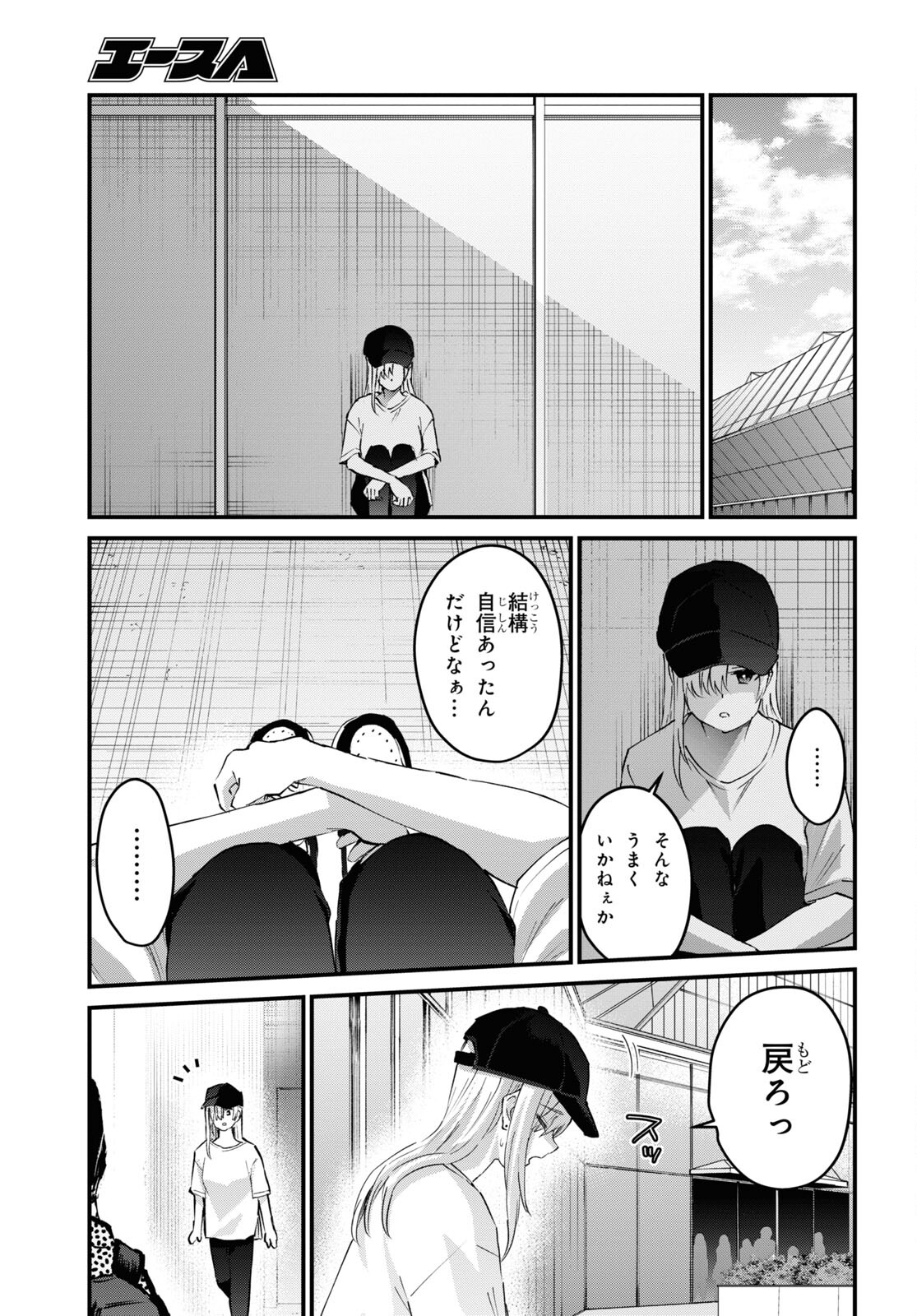 Hajimete no Gal Chap 147 - Next Chap 148