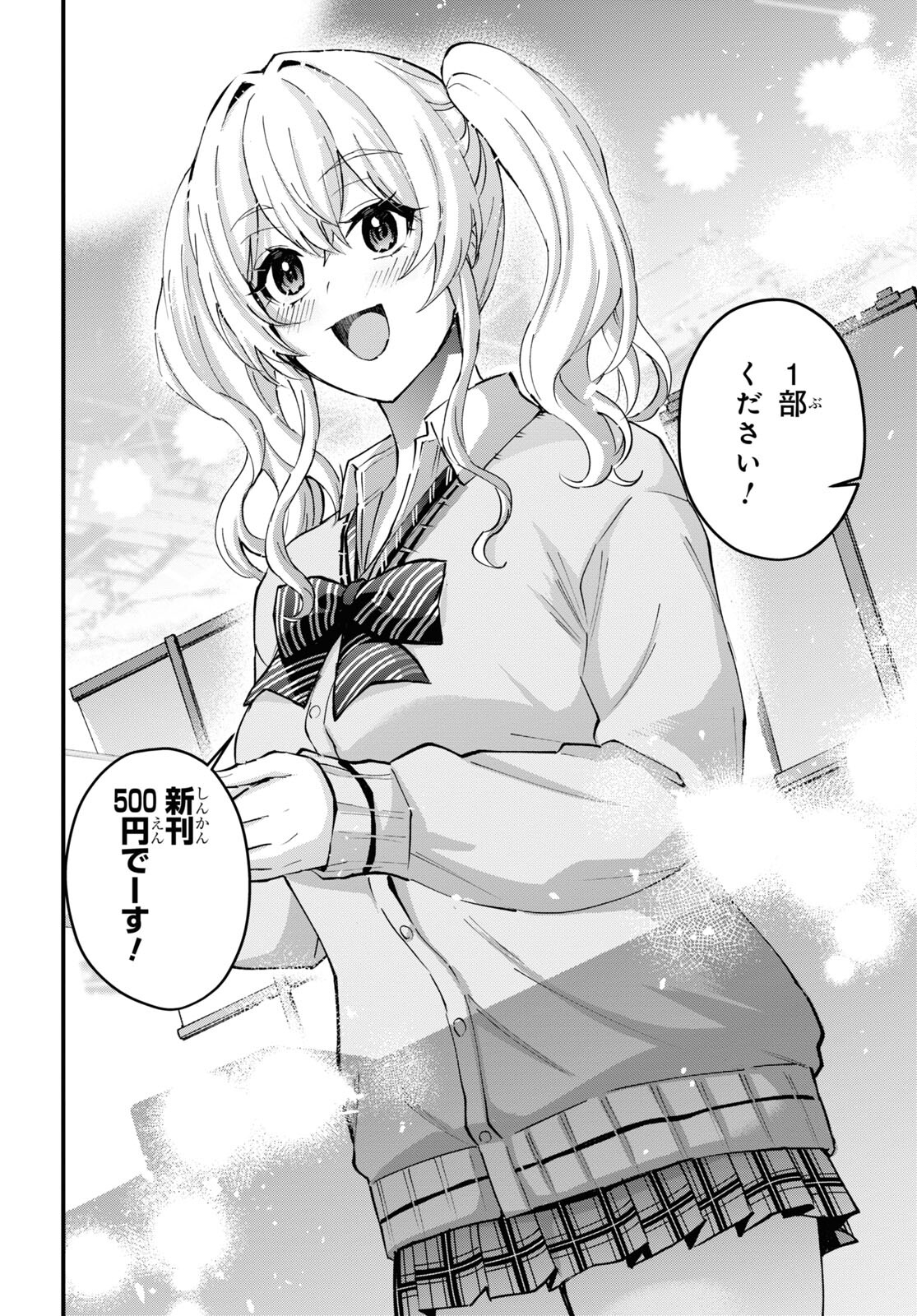 Hajimete no Gal Chap 147 - Next Chap 148