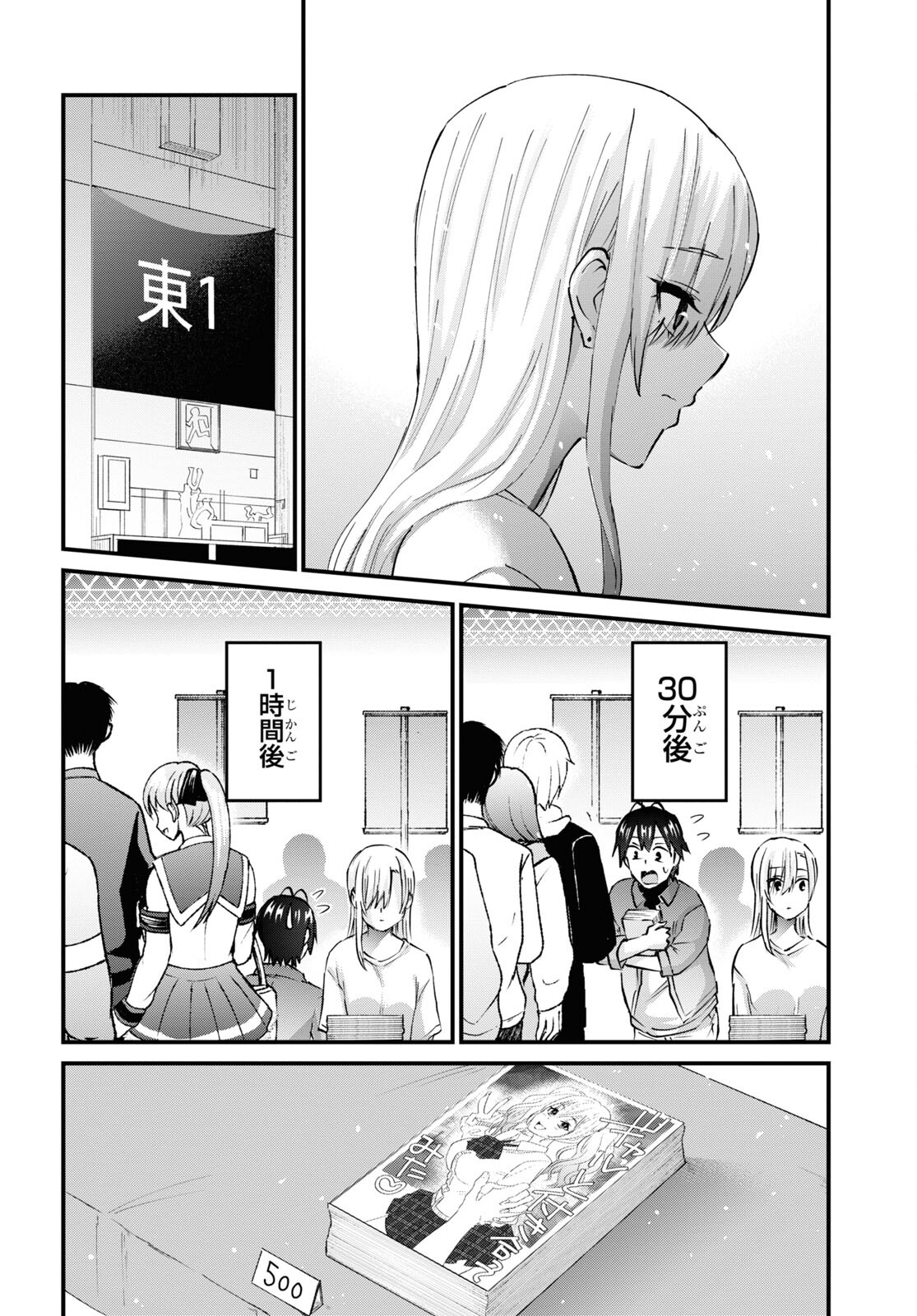 Hajimete no Gal Chap 147 - Next Chap 148
