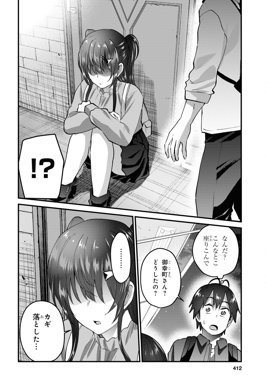 Hajimete no Gal Chap 147 - Next Chap 148