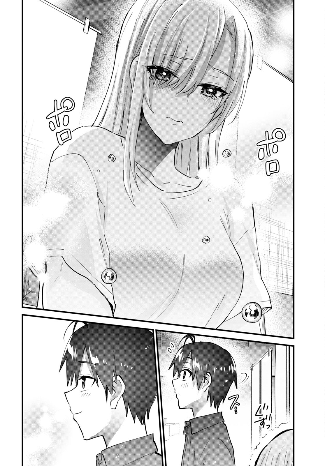はじめてのギャル raw Chap 147 - Next Chap 148