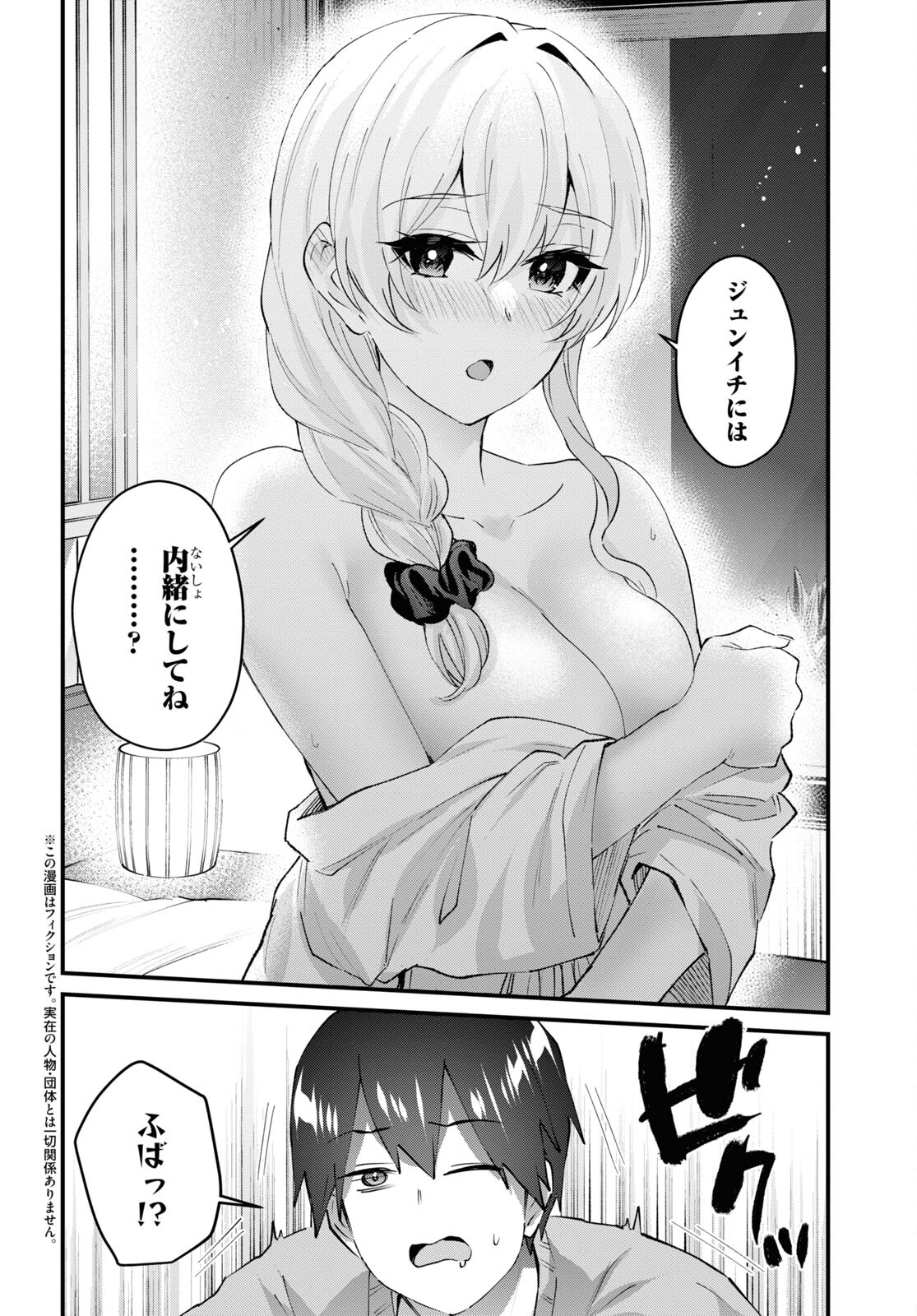 Hajimete no Gal Chap 142 - Next Chap 143