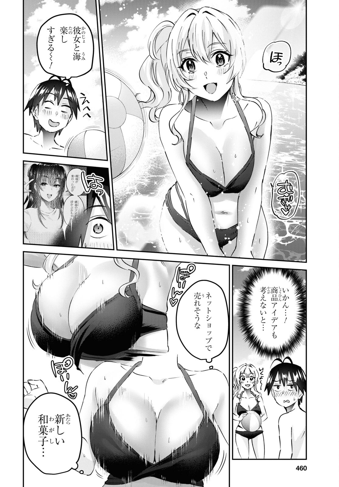 はじめてのギャル raw Chap 158 - Next Chap 159
