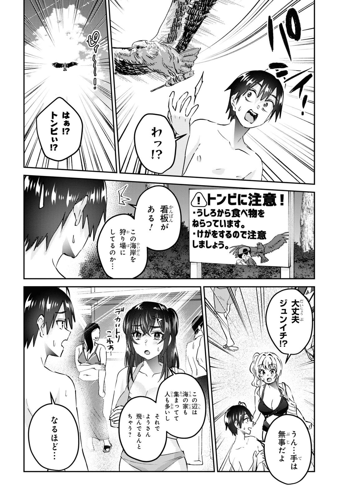 Hajimete no Gal Chap 158 - Next Chap 159