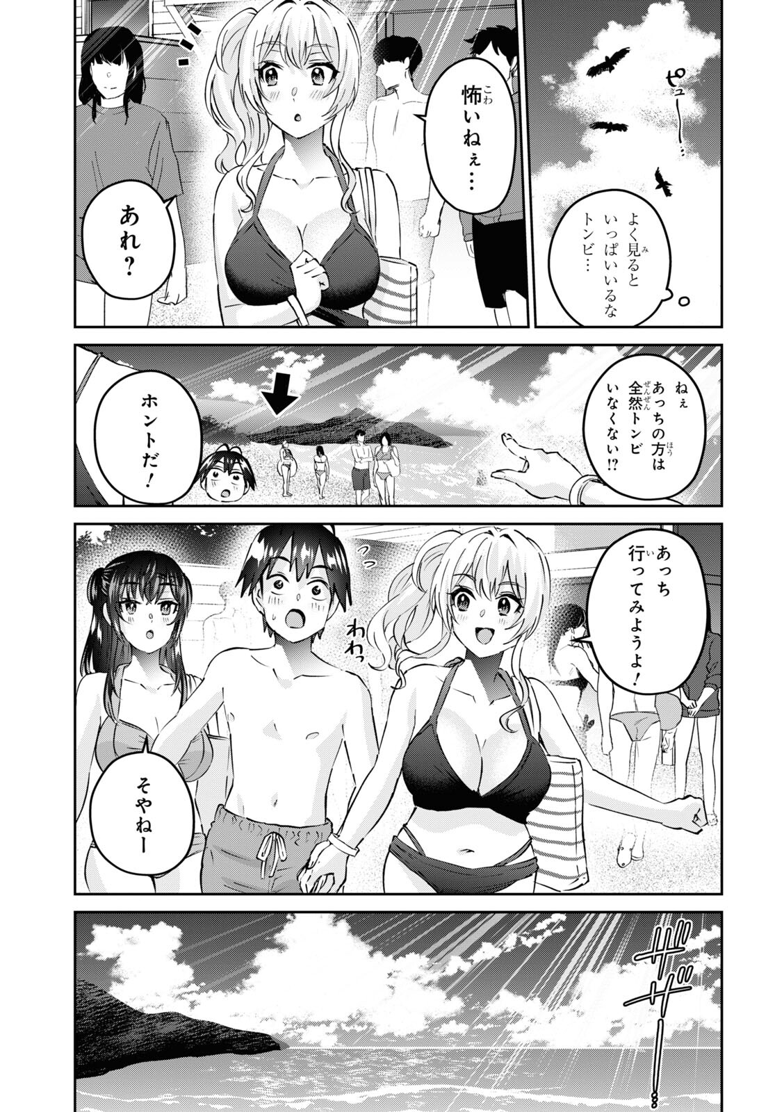 Hajimete no Gal Chap 158 - Next Chap 159