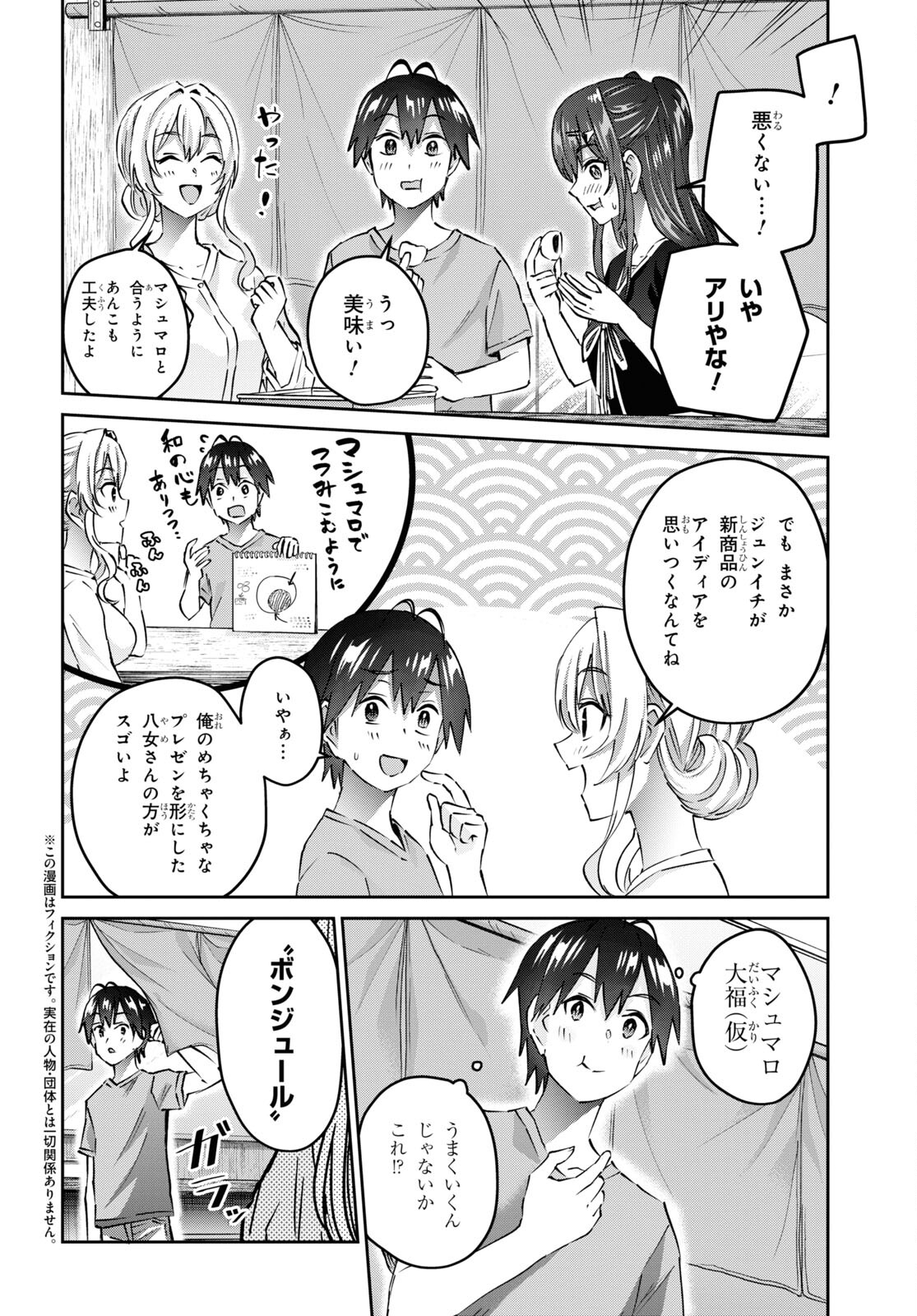 Hajimete no Gal Chap 159 - Next Chap 160