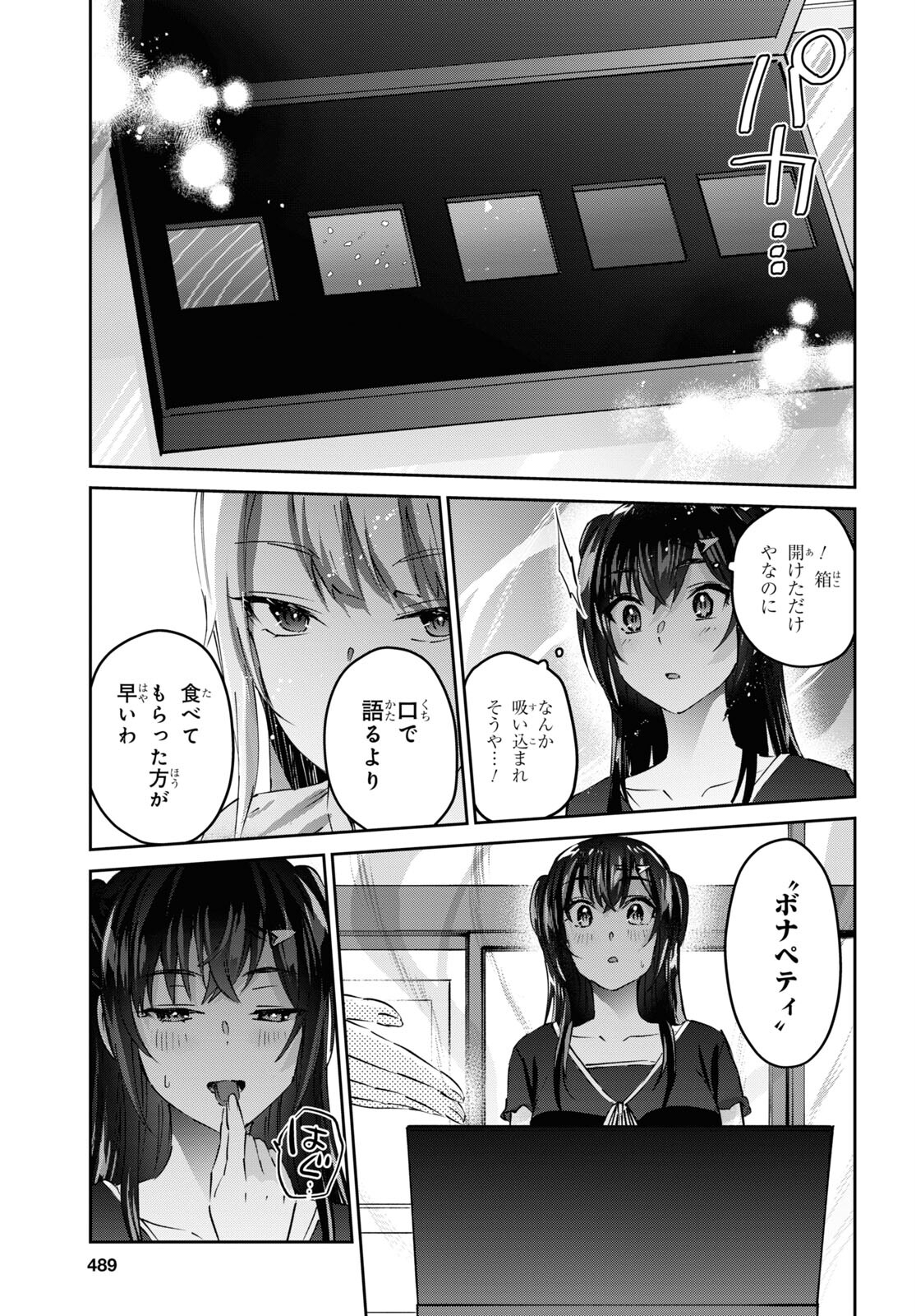 Hajimete no Gal Chap 159 - Next Chap 160