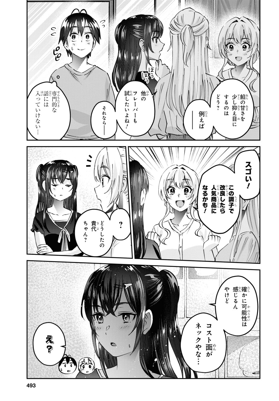 Hajimete no Gal Chap 159 - Next Chap 160