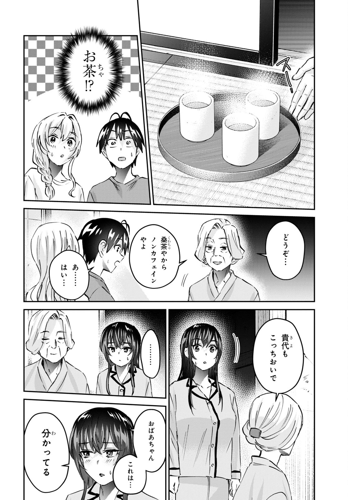 Hajimete no Gal Chap 154 - Next Chap 155