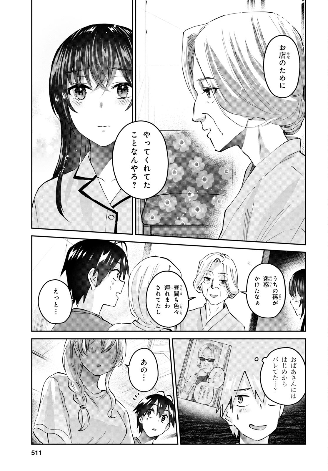 Hajimete no Gal Chap 154 - Next Chap 155