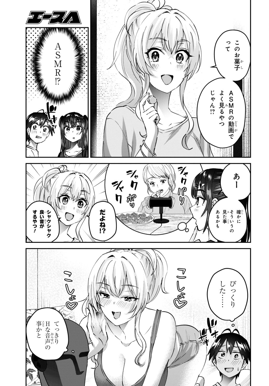 Hajimete no Gal Chap 155 - Next Chap 156