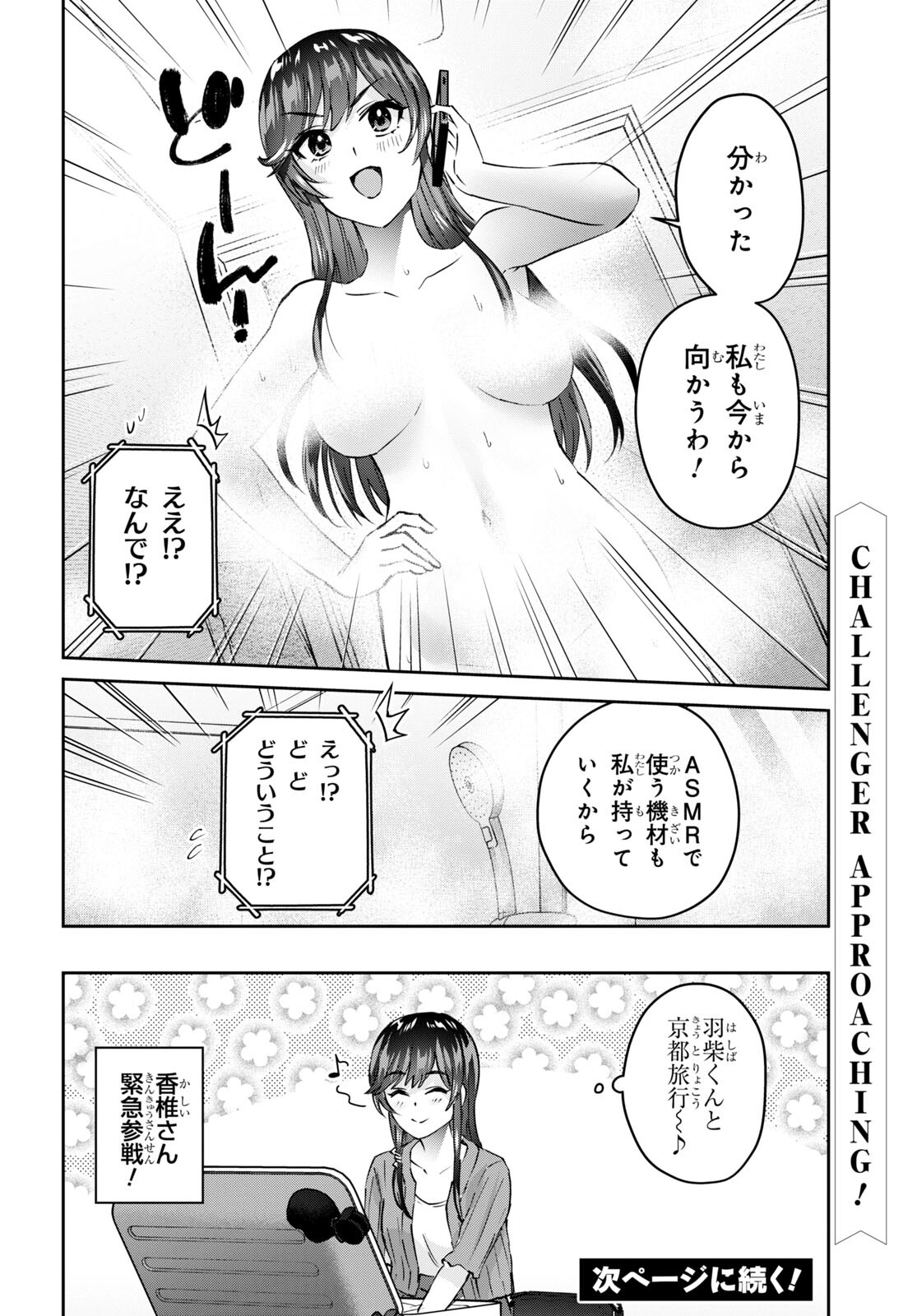 Hajimete no Gal Chap 155 - Next Chap 156