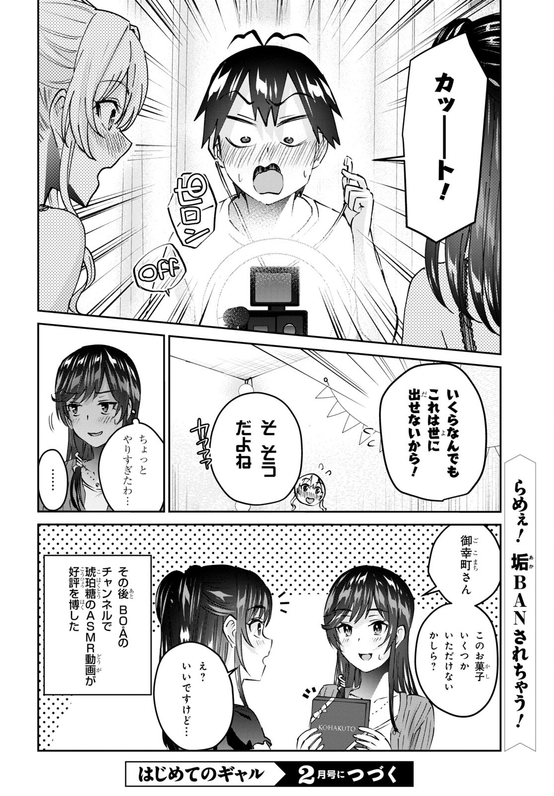 Hajimete no Gal Chap 156 - Next Chap 157