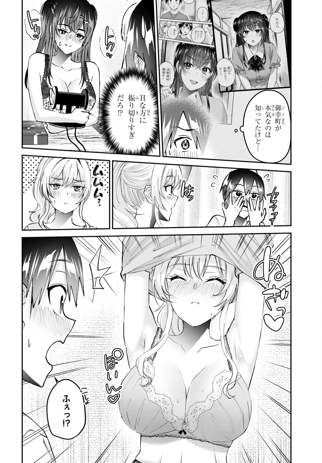 Hajimete no Gal Chap 156 - Next Chap 157