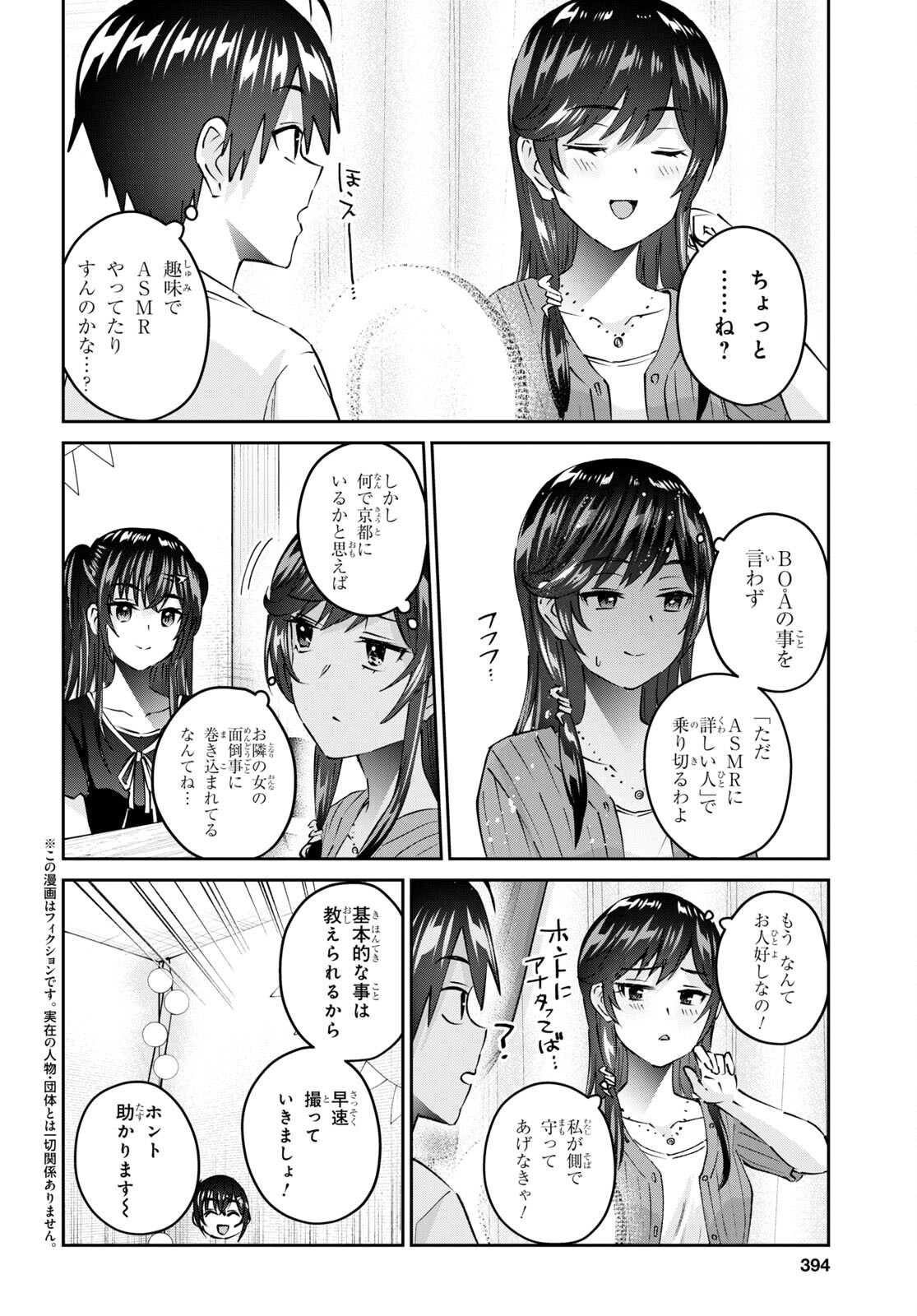 Hajimete no Gal Chap 156 - Next Chap 157