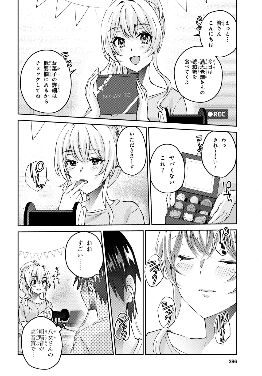 Hajimete no Gal Chap 156 - Next Chap 157