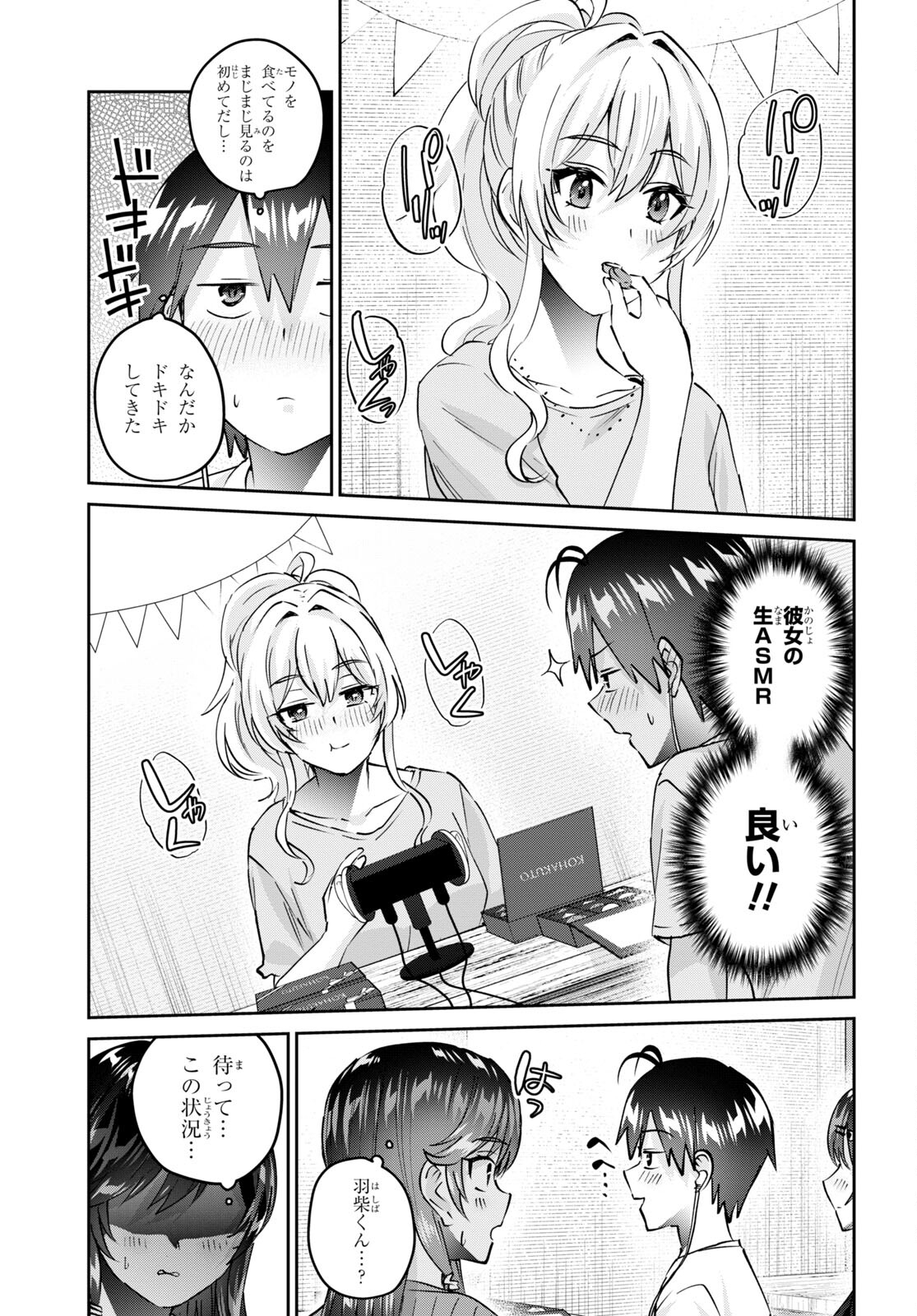Hajimete no Gal Chap 156 - Next Chap 157