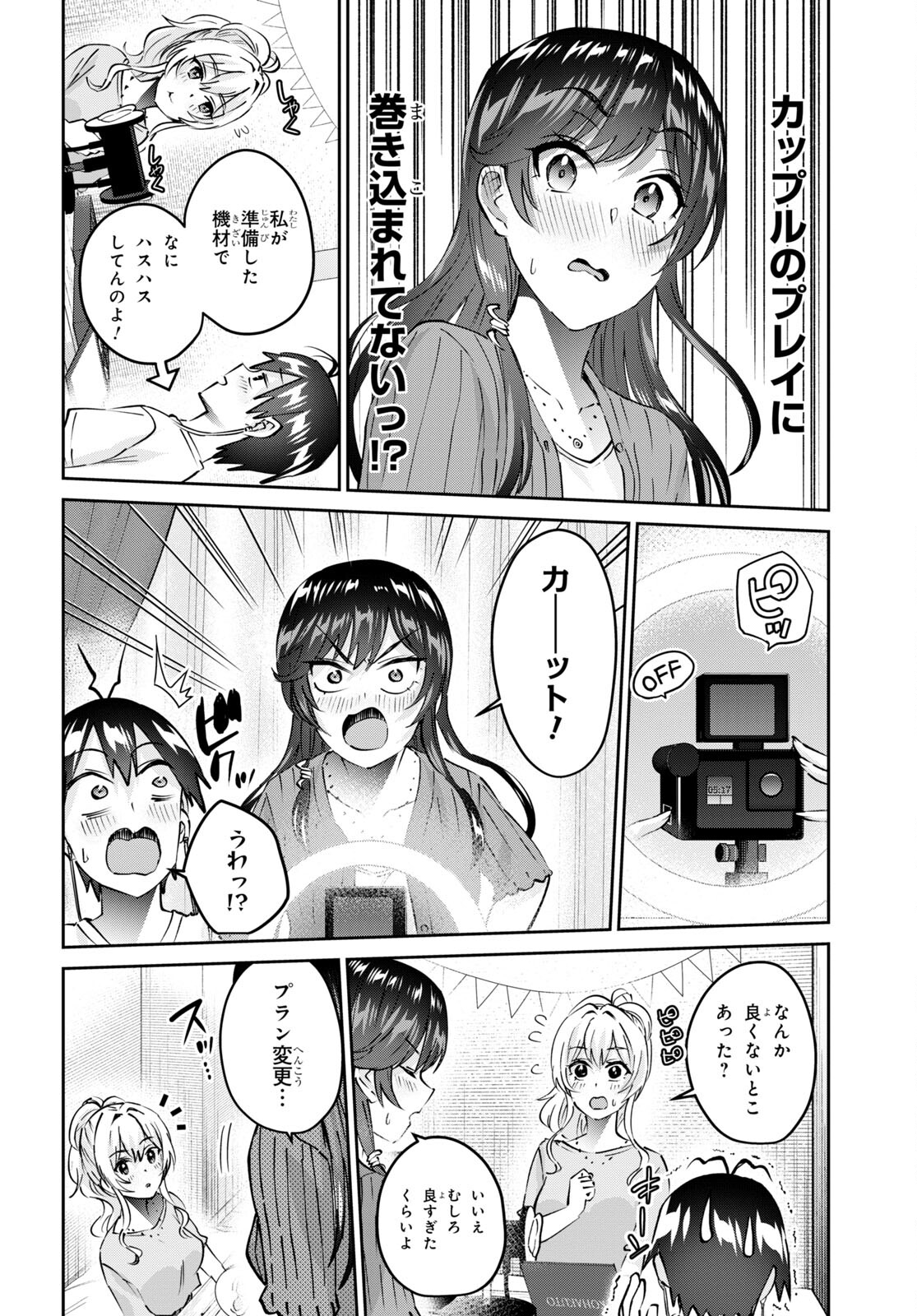Hajimete no Gal Chap 156 - Next Chap 157
