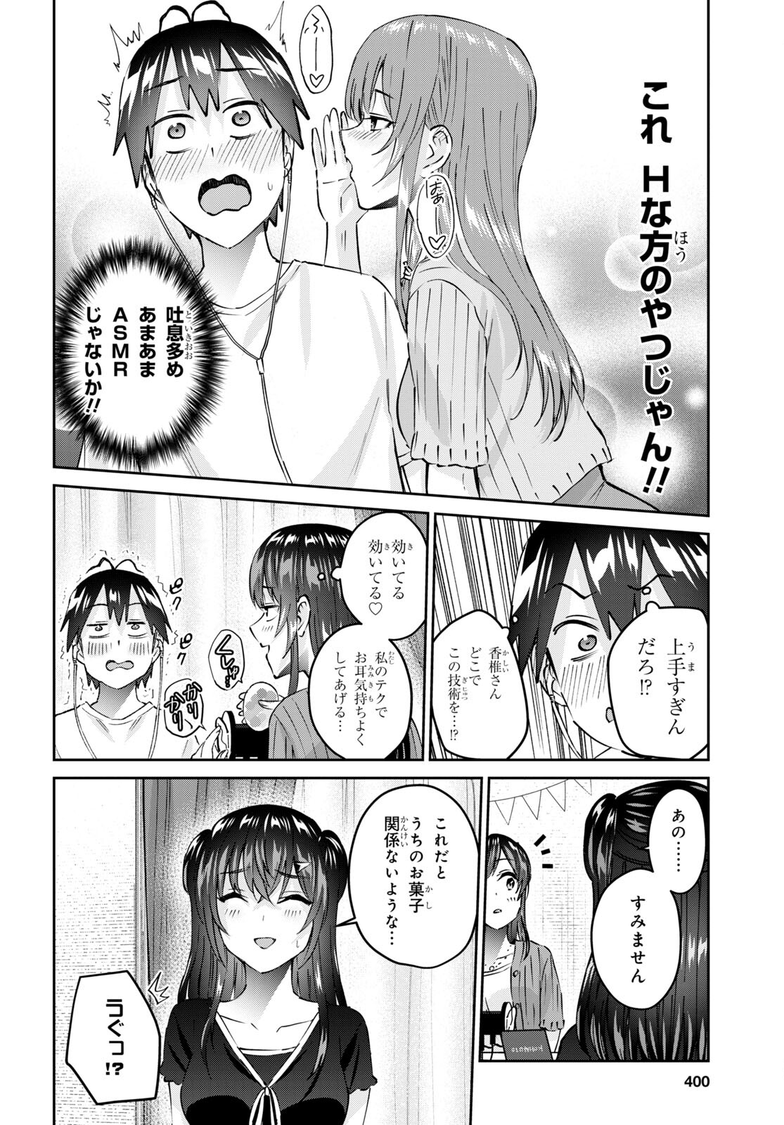 Hajimete no Gal Chap 156 - Next Chap 157