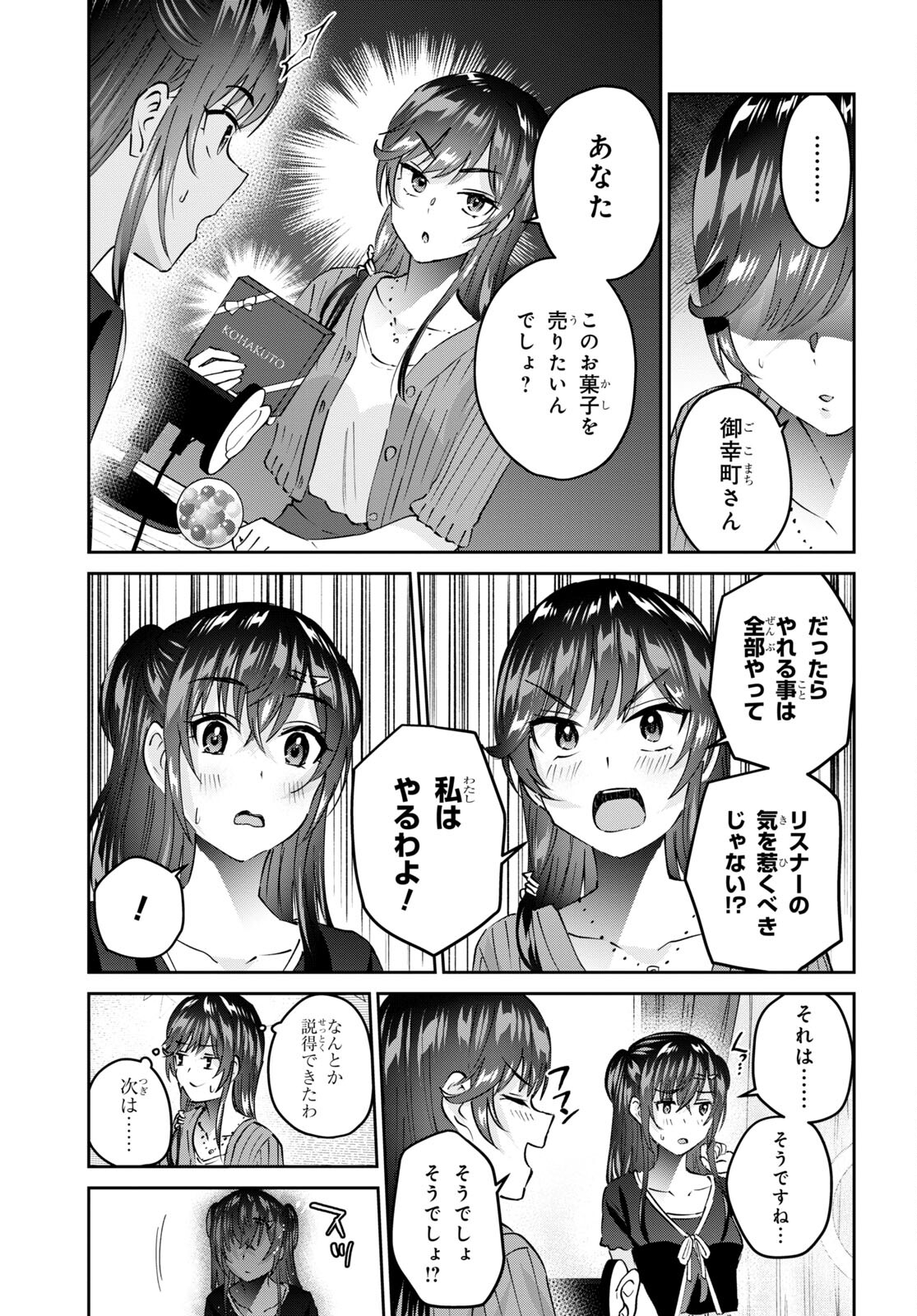 Hajimete no Gal Chap 156 - Next Chap 157