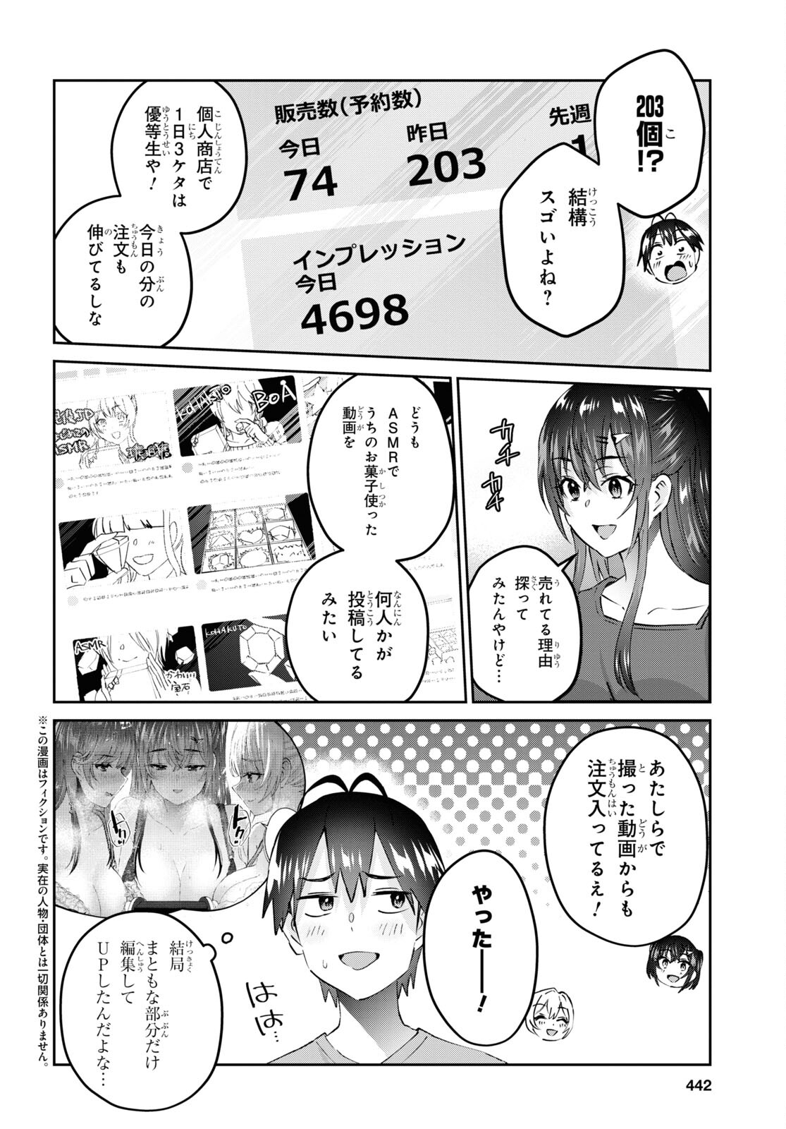 Hajimete no Gal Chap 157 - Next Chap 158