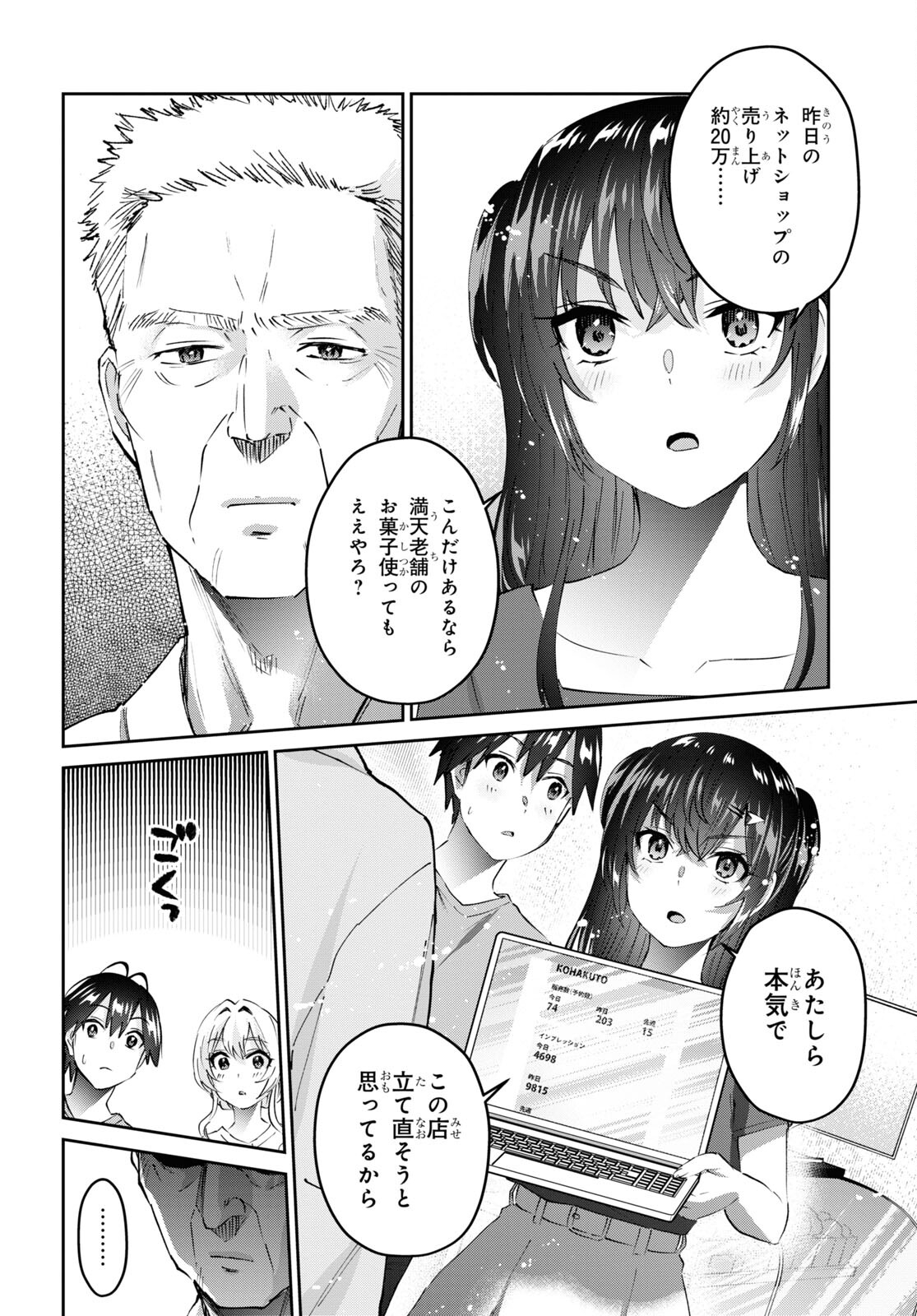 Hajimete no Gal Chap 157 - Next Chap 158