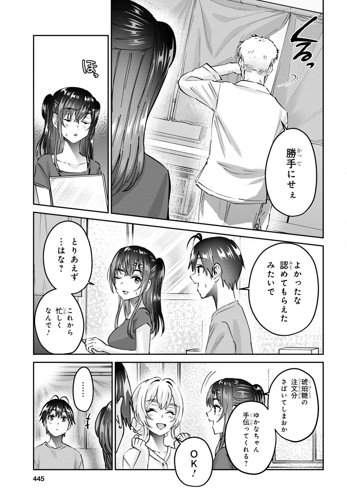 Hajimete no Gal Chap 157 - Next Chap 158