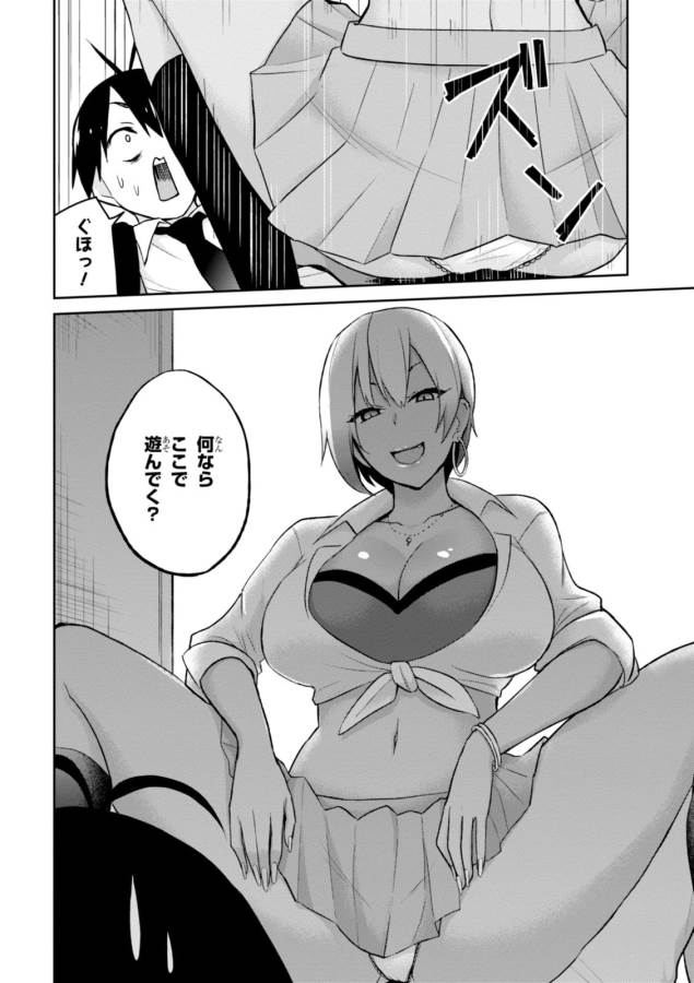 Hajimete no Gal Chap 15 - Next Chap 16