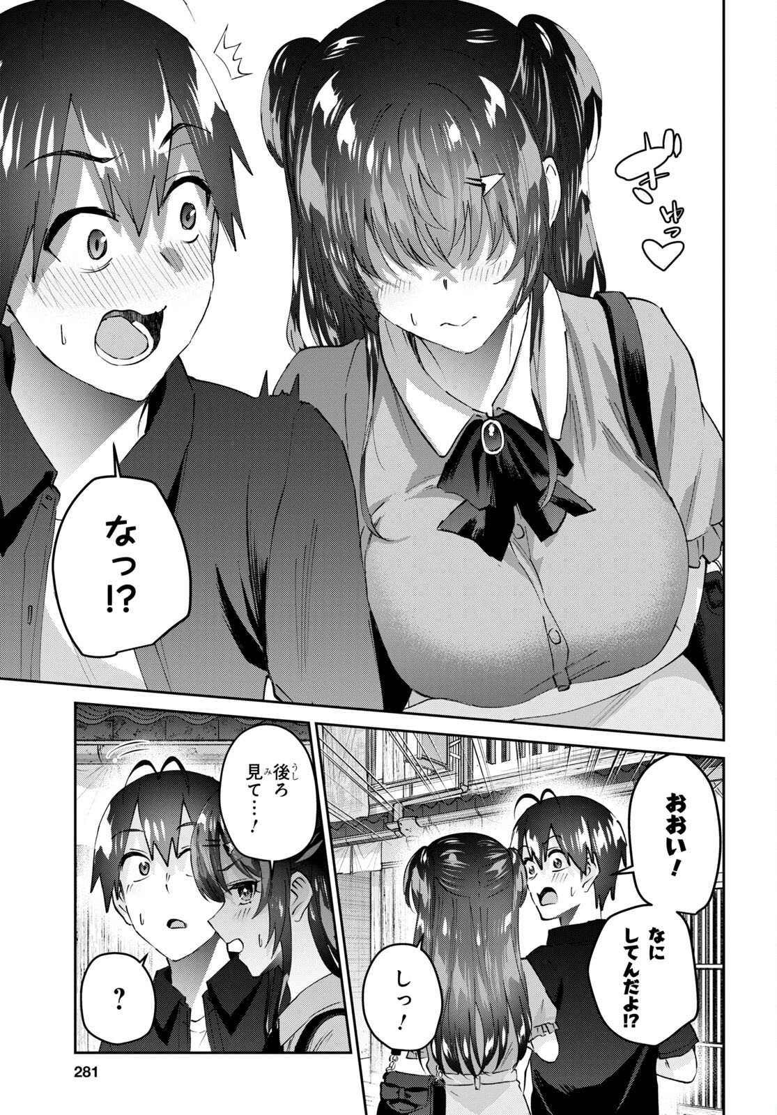 Hajimete no Gal Chap 150 - Next Chap 151