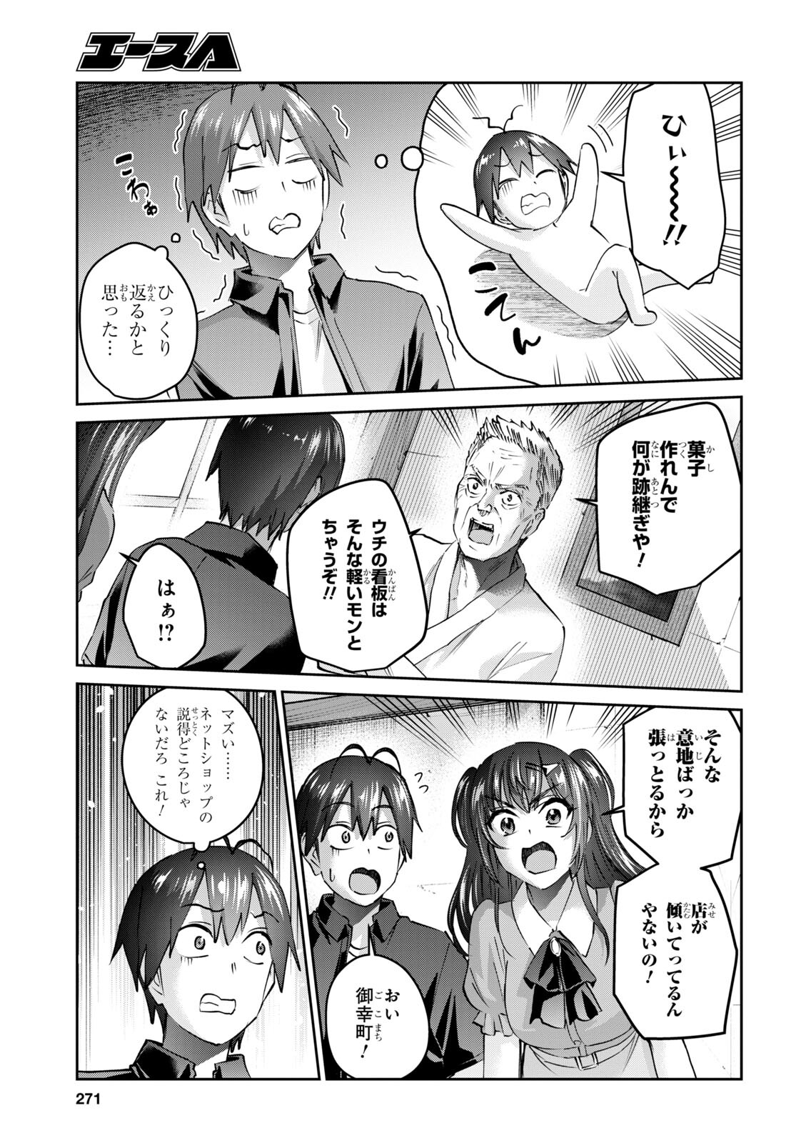 Hajimete no Gal Chap 150 - Next Chap 151