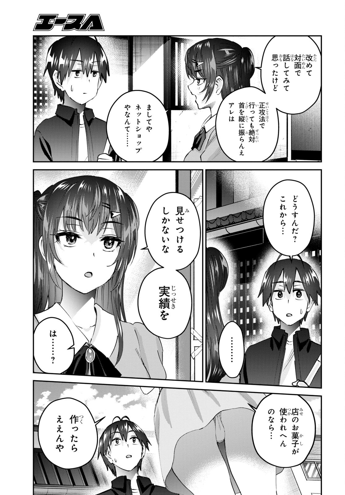 Hajimete no Gal Chap 150 - Next Chap 151