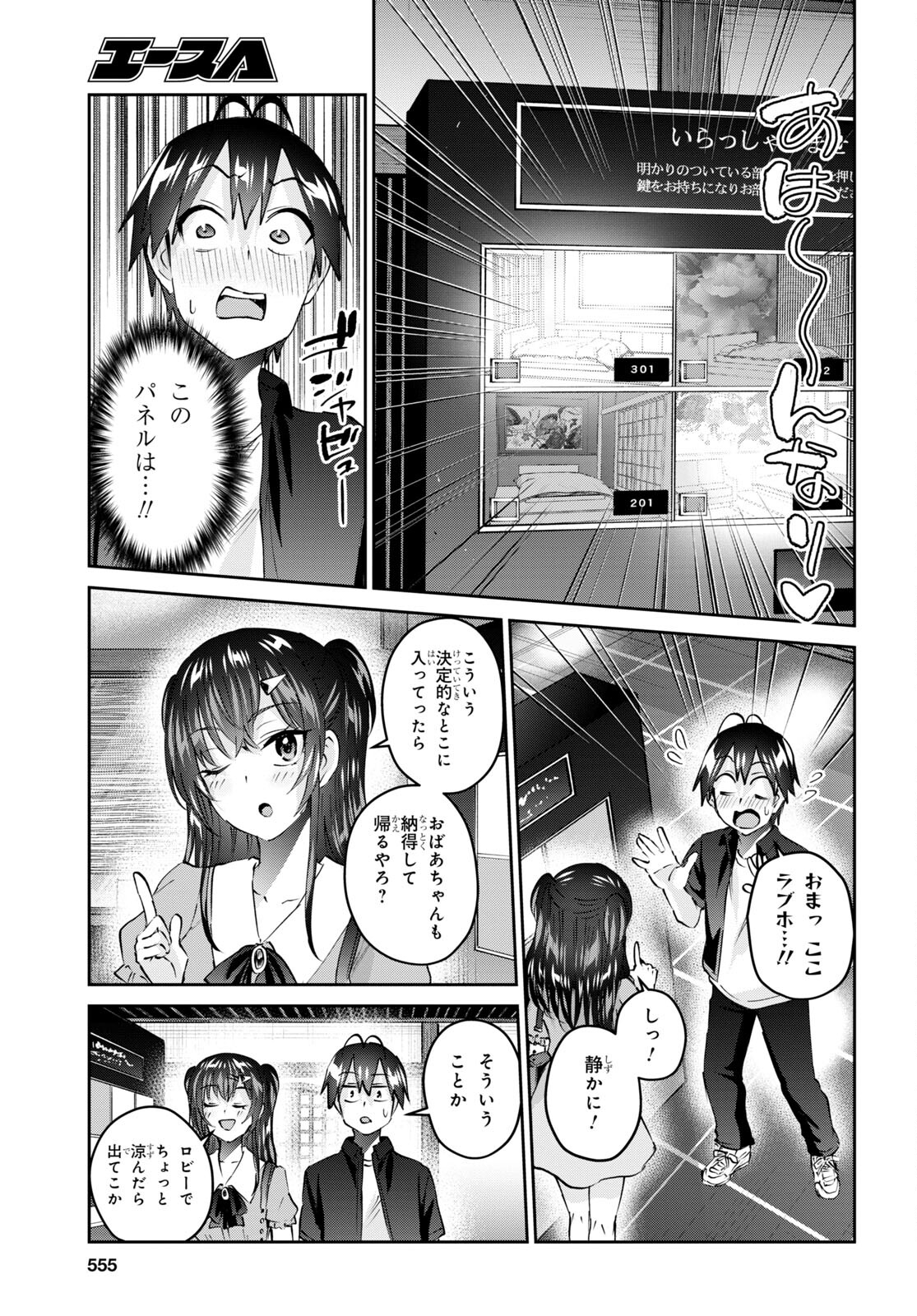 はじめてのギャル raw Chap 151 - Next Chap 152